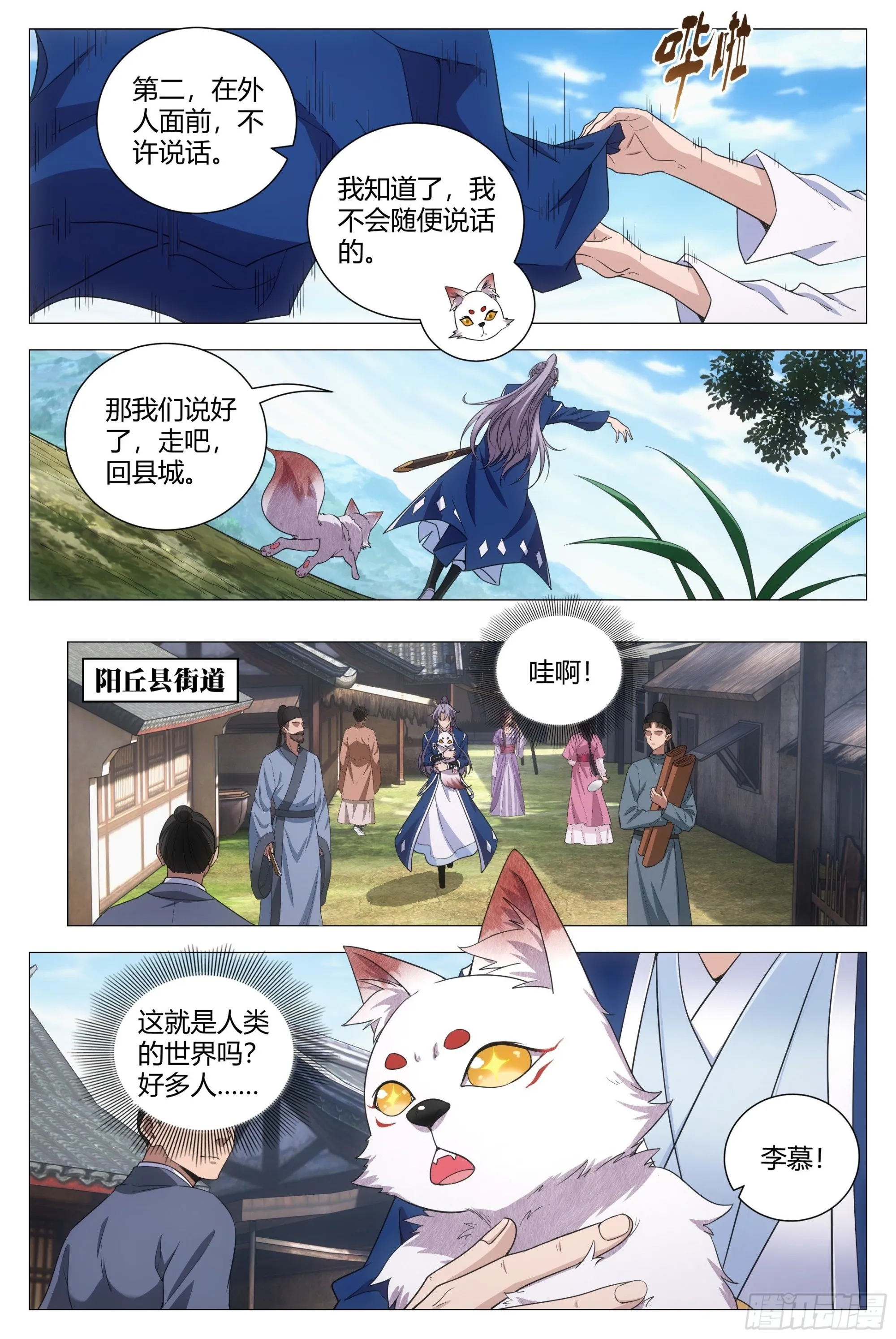 113你到底是谁 第3页