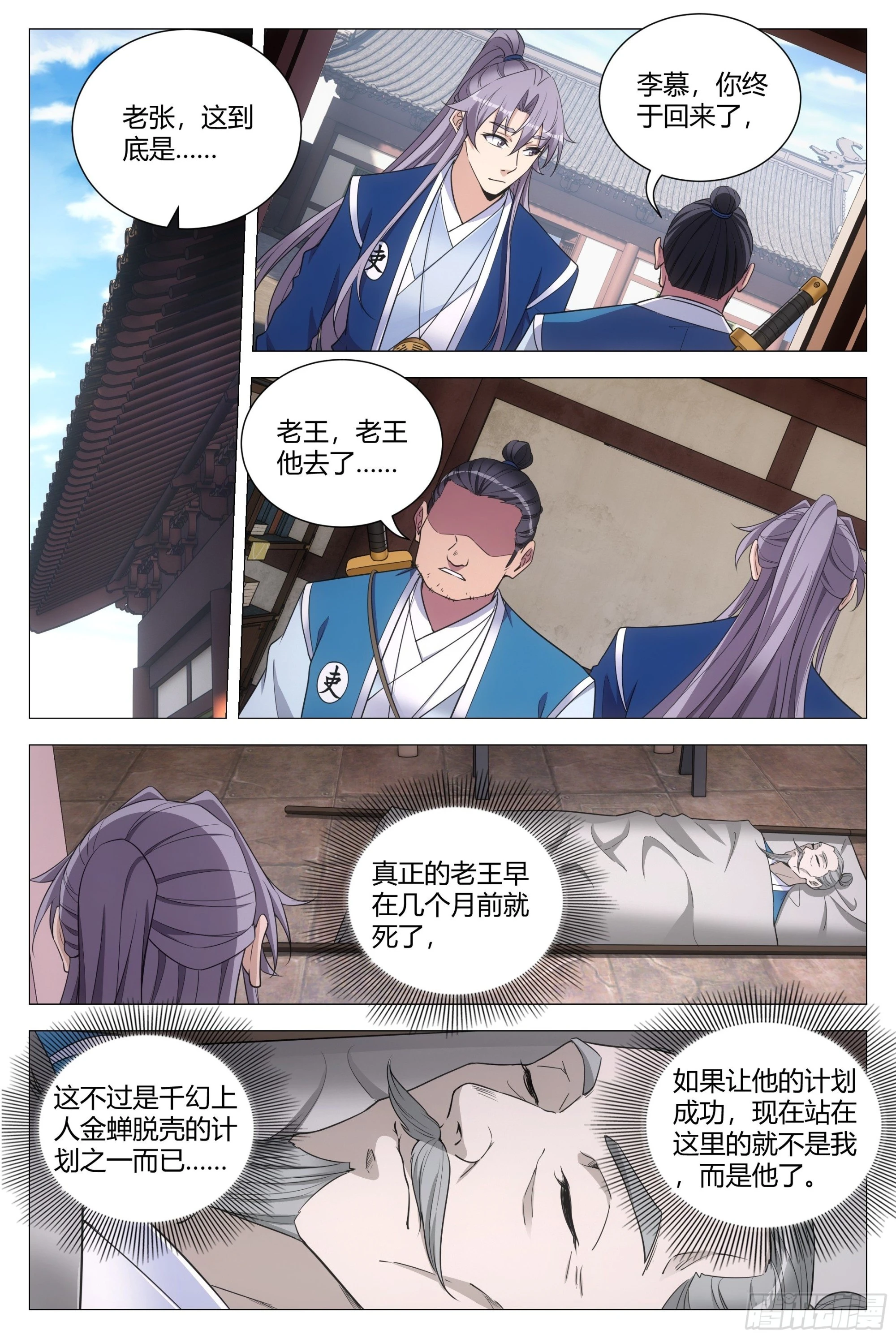 113你到底是谁 第5页