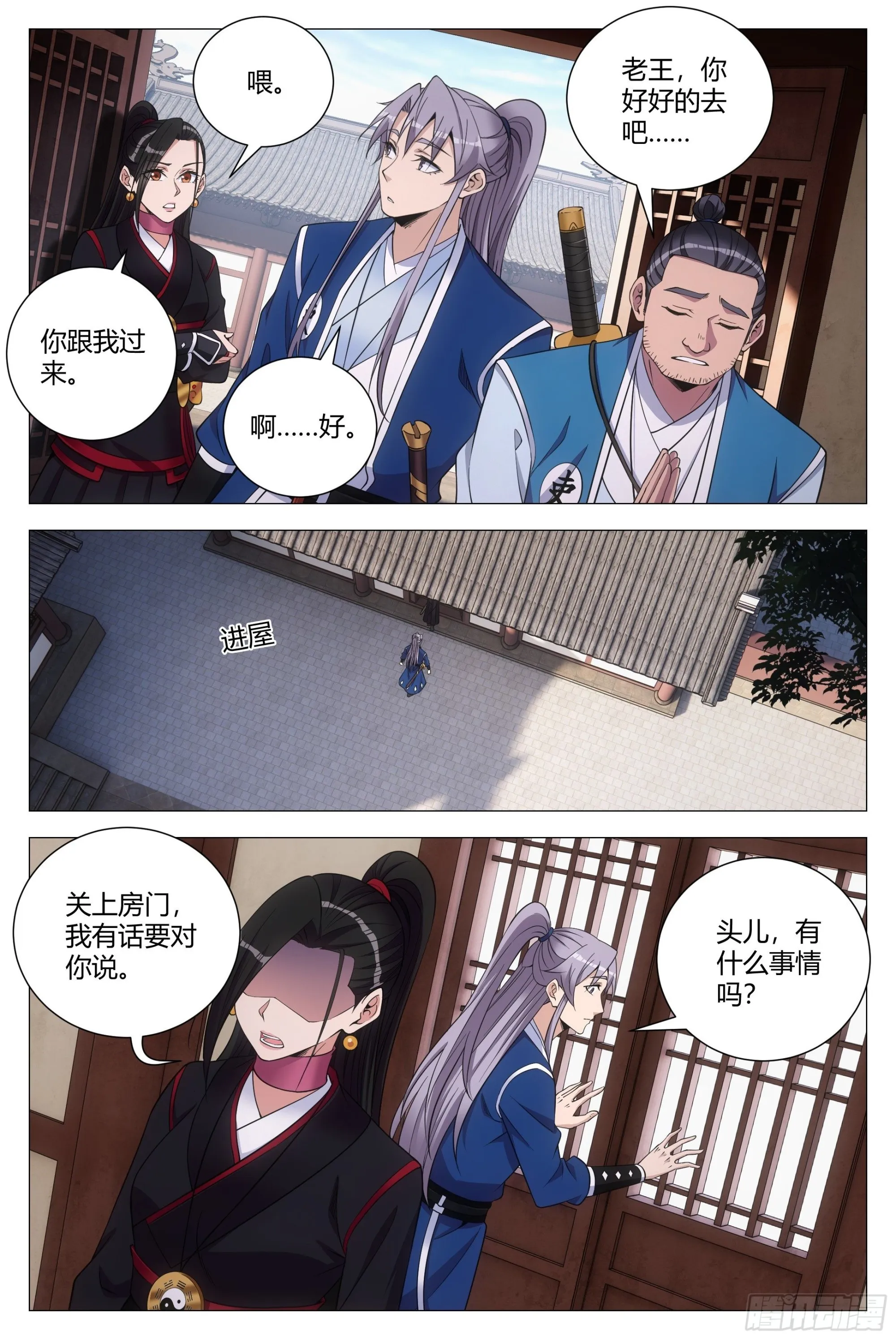 113你到底是谁 第7页