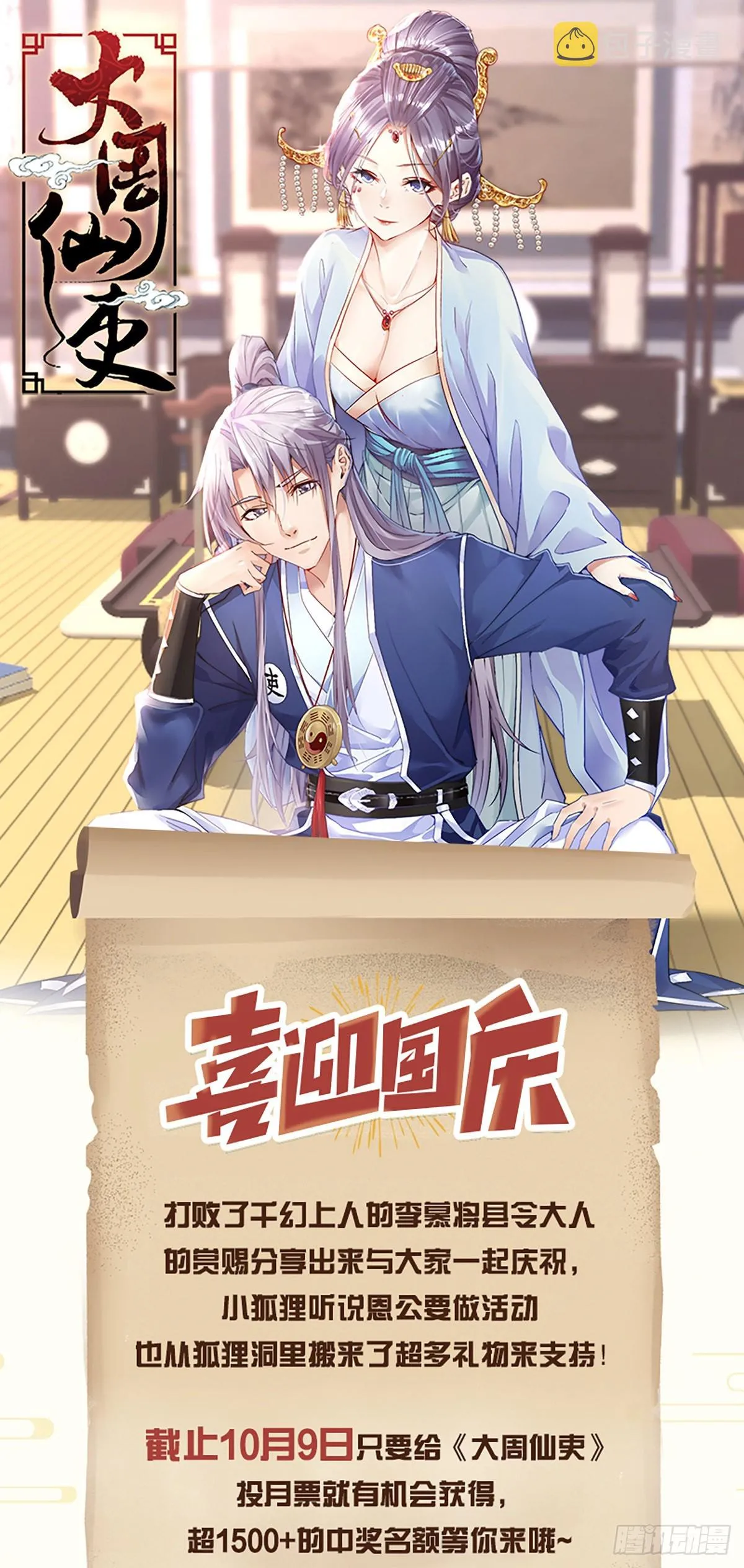113你到底是谁 第16页