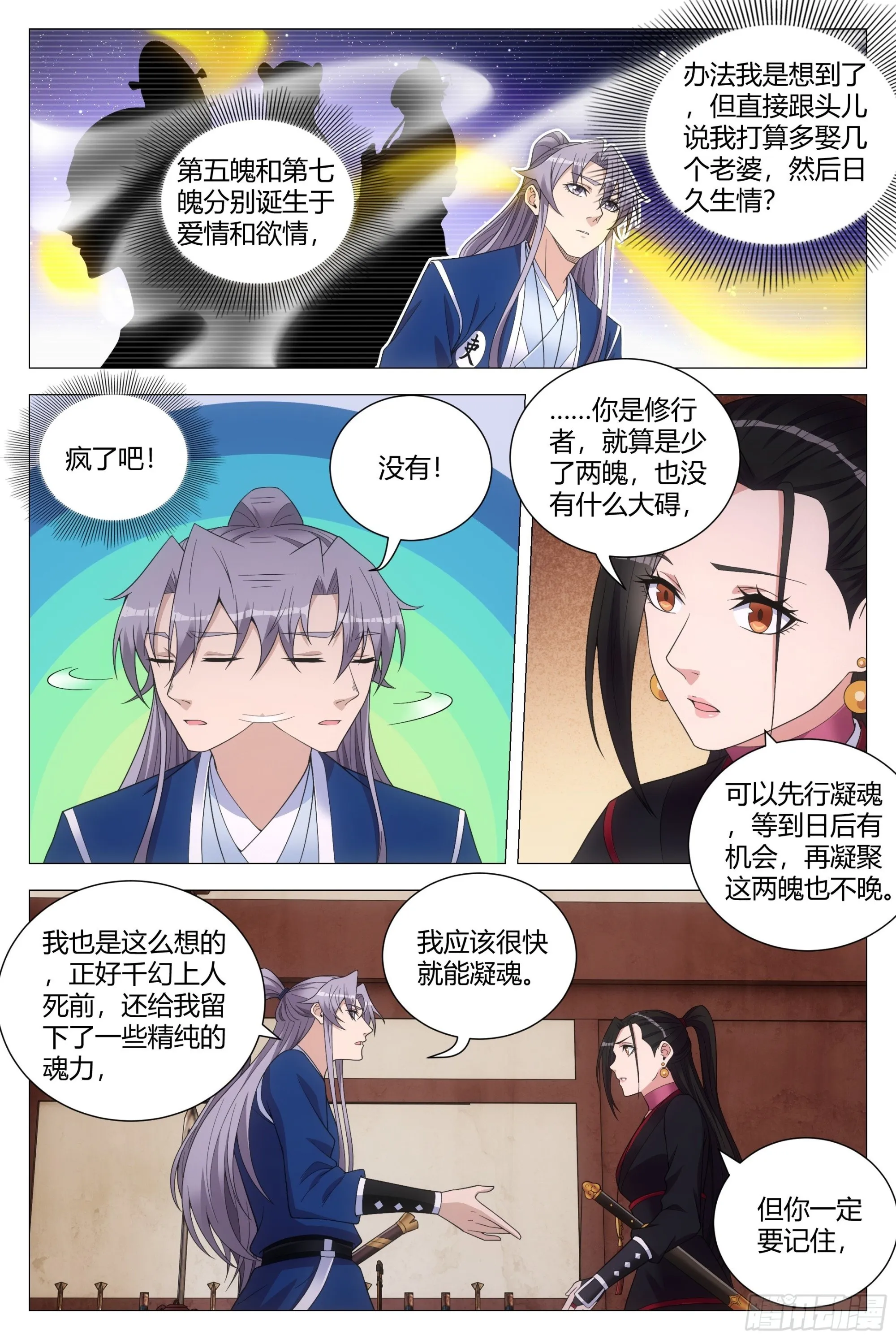 114你居然还没死？ 第3页