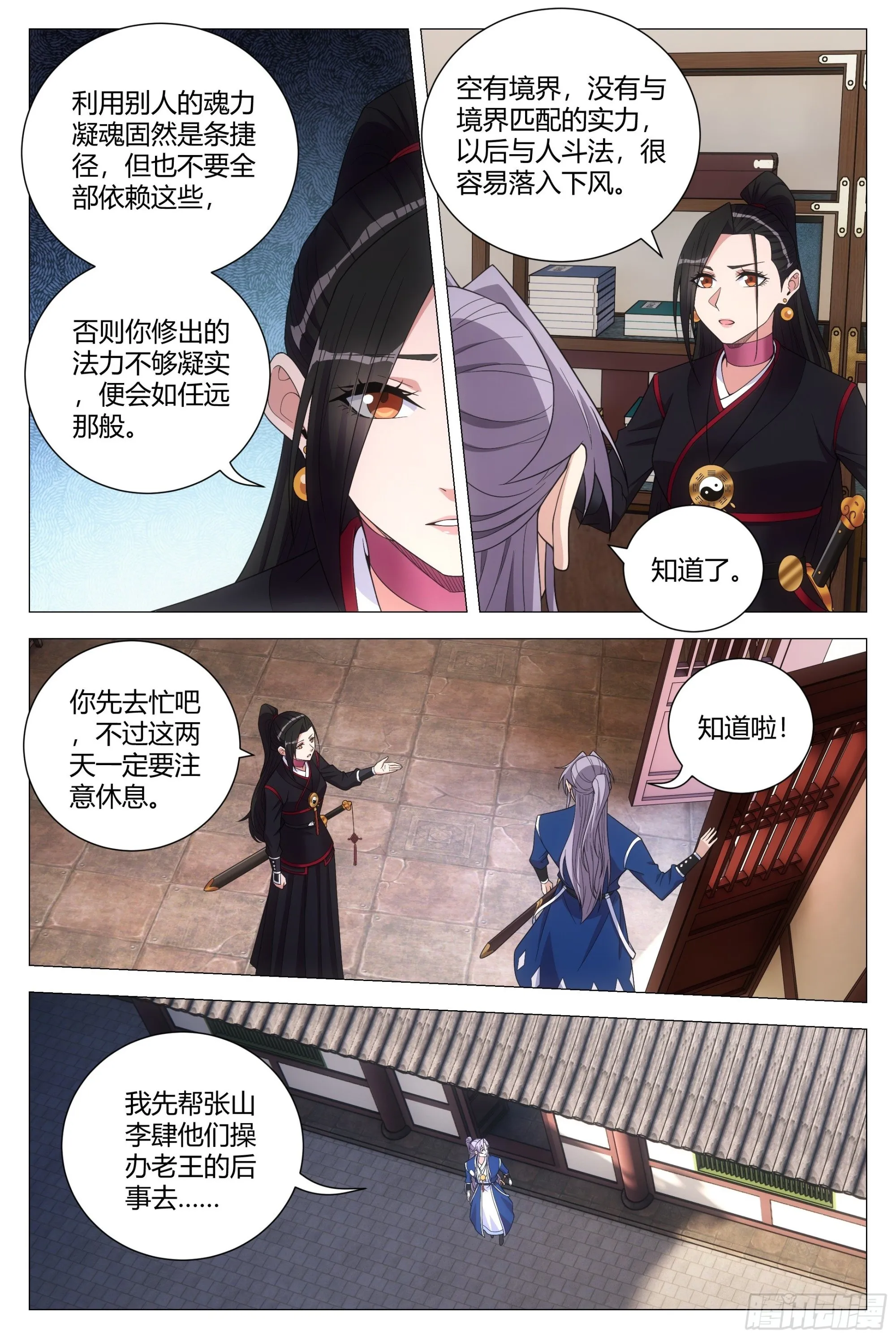 114你居然还没死？ 第4页