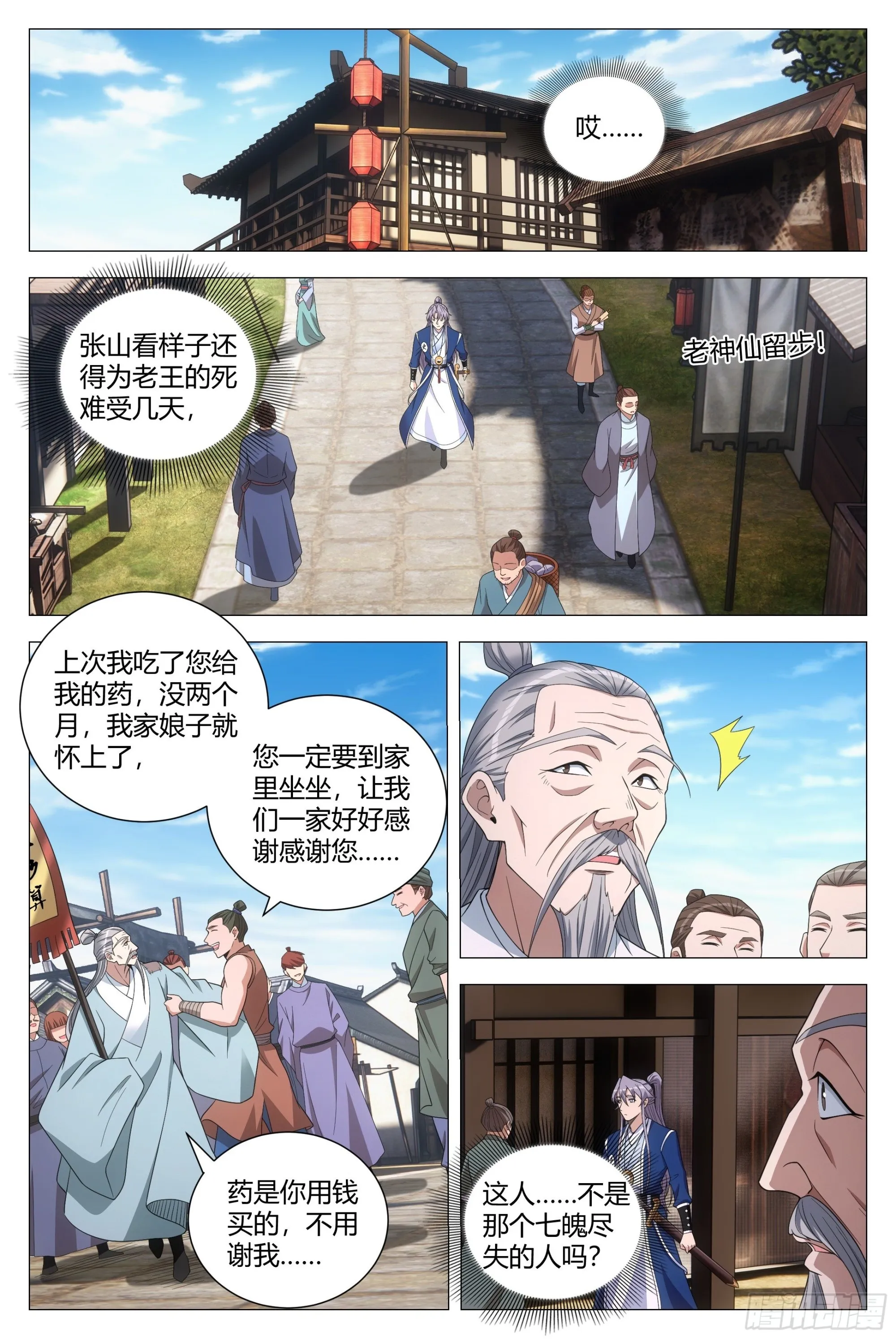 114你居然还没死？ 第5页
