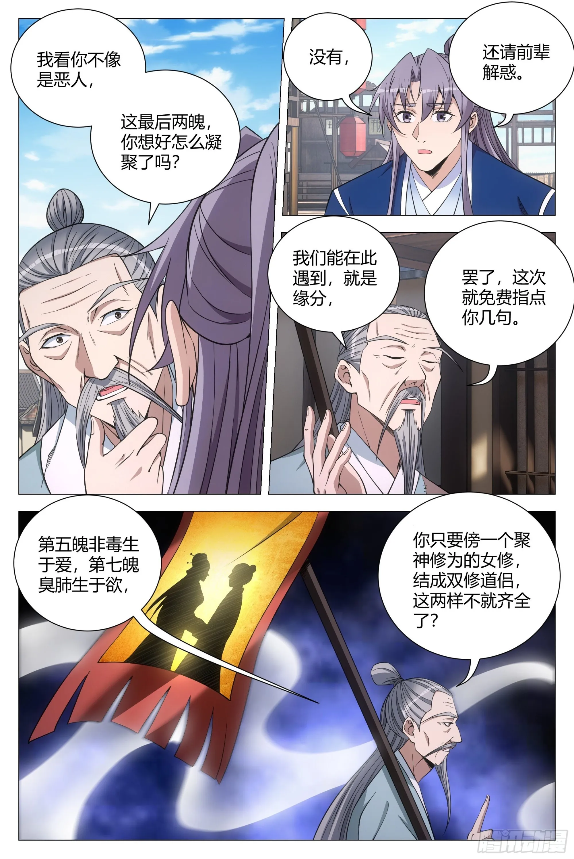 114你居然还没死？ 第7页
