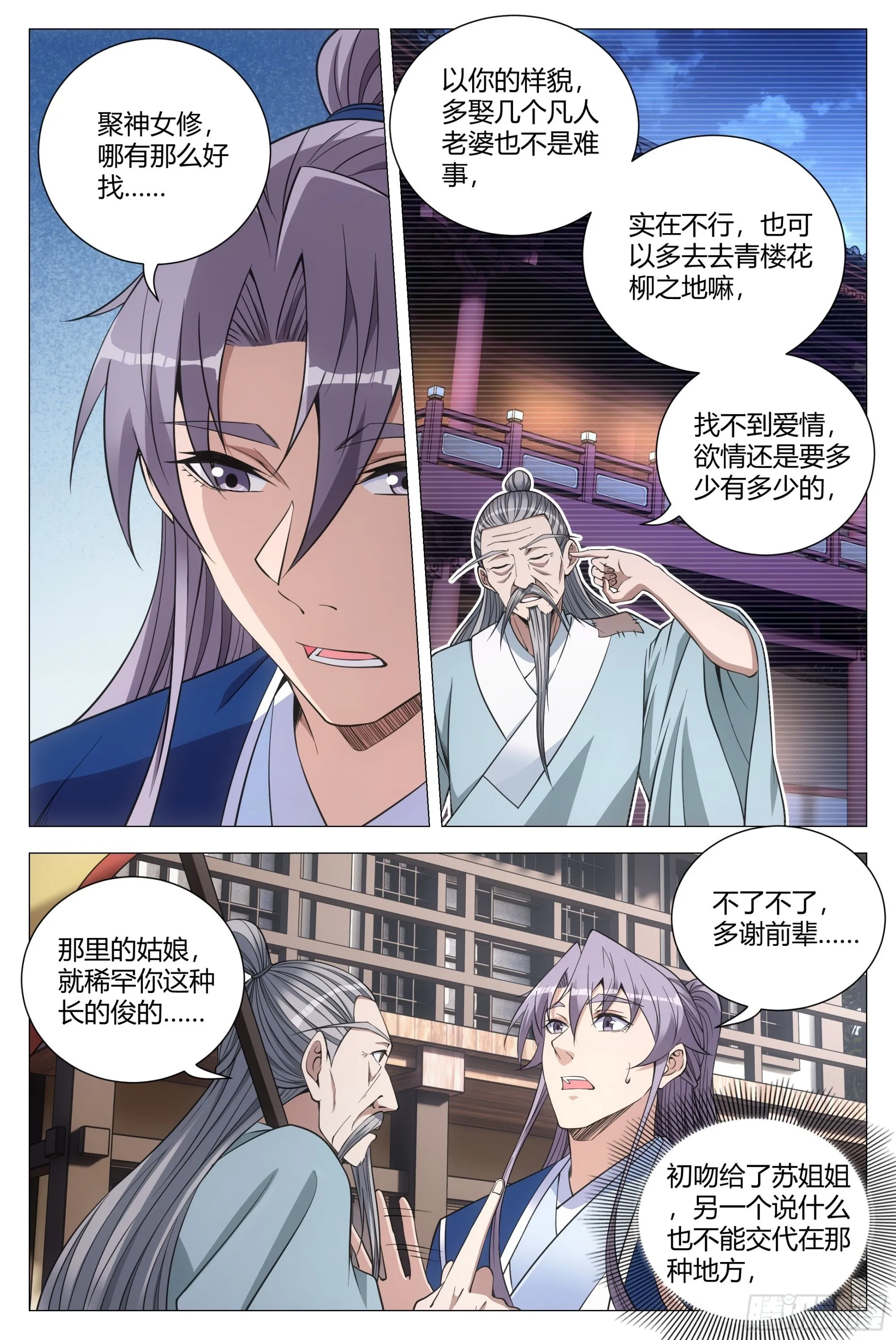 114你居然还没死？ 第8页