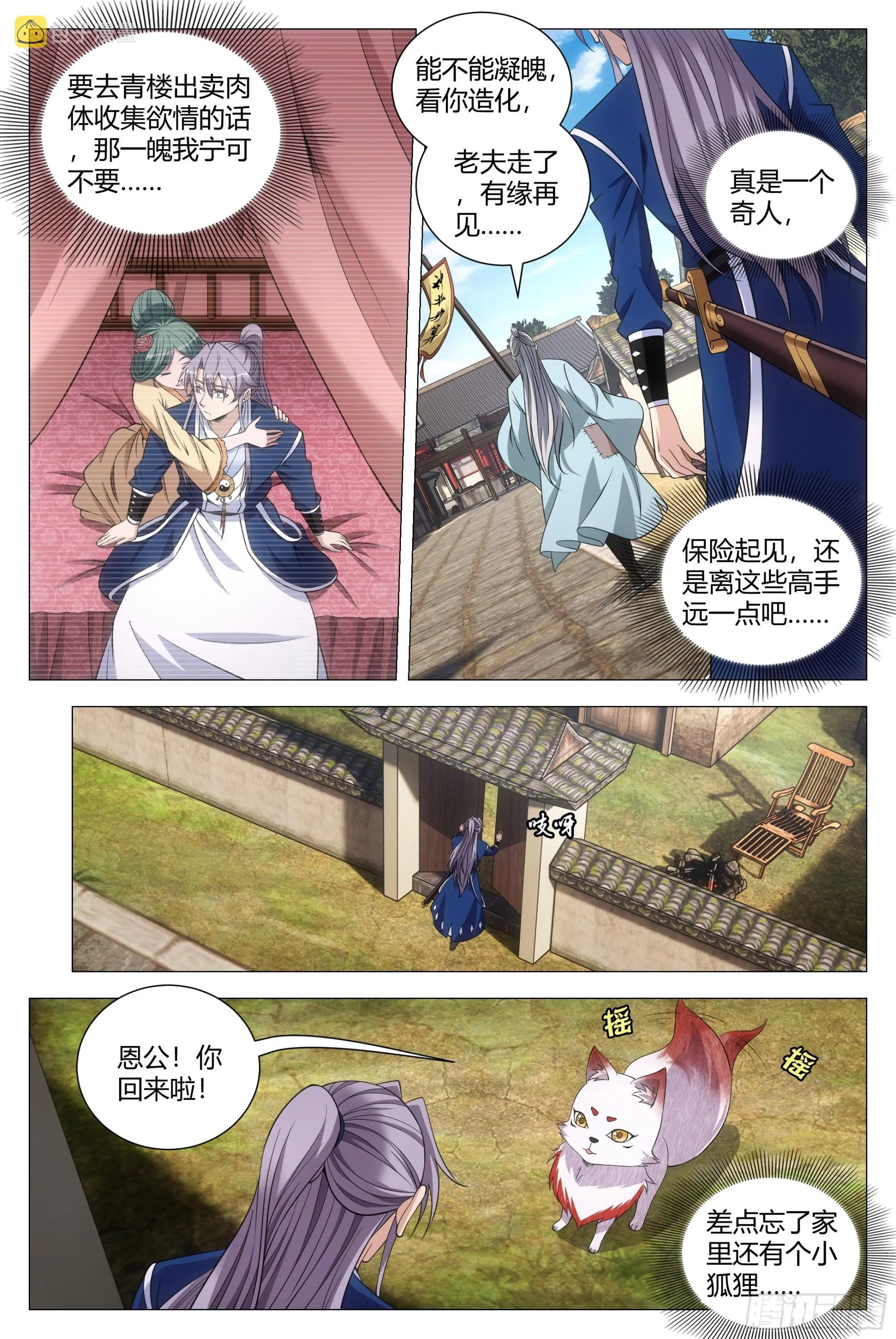 114你居然还没死？ 第9页