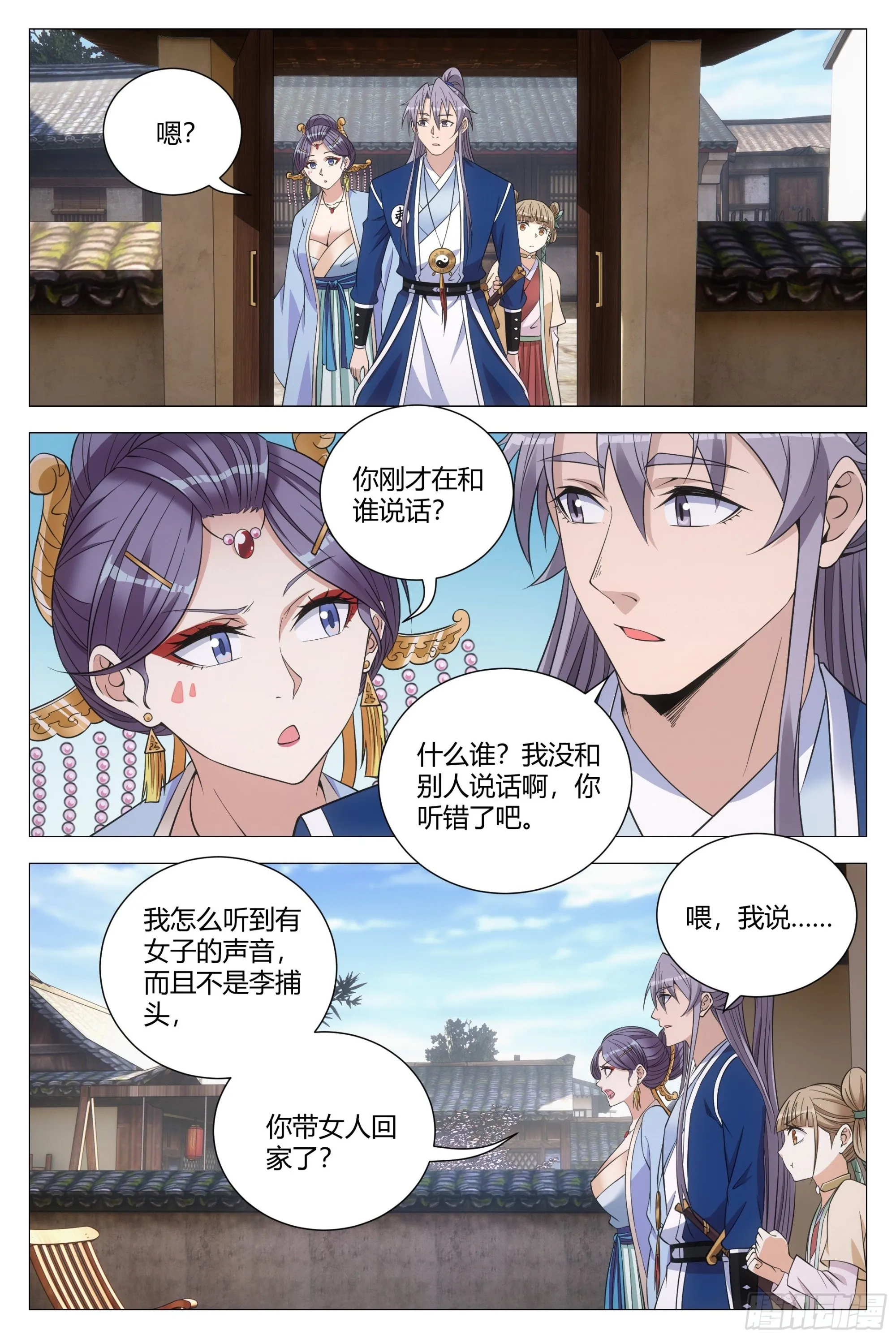 114你居然还没死？ 第10页