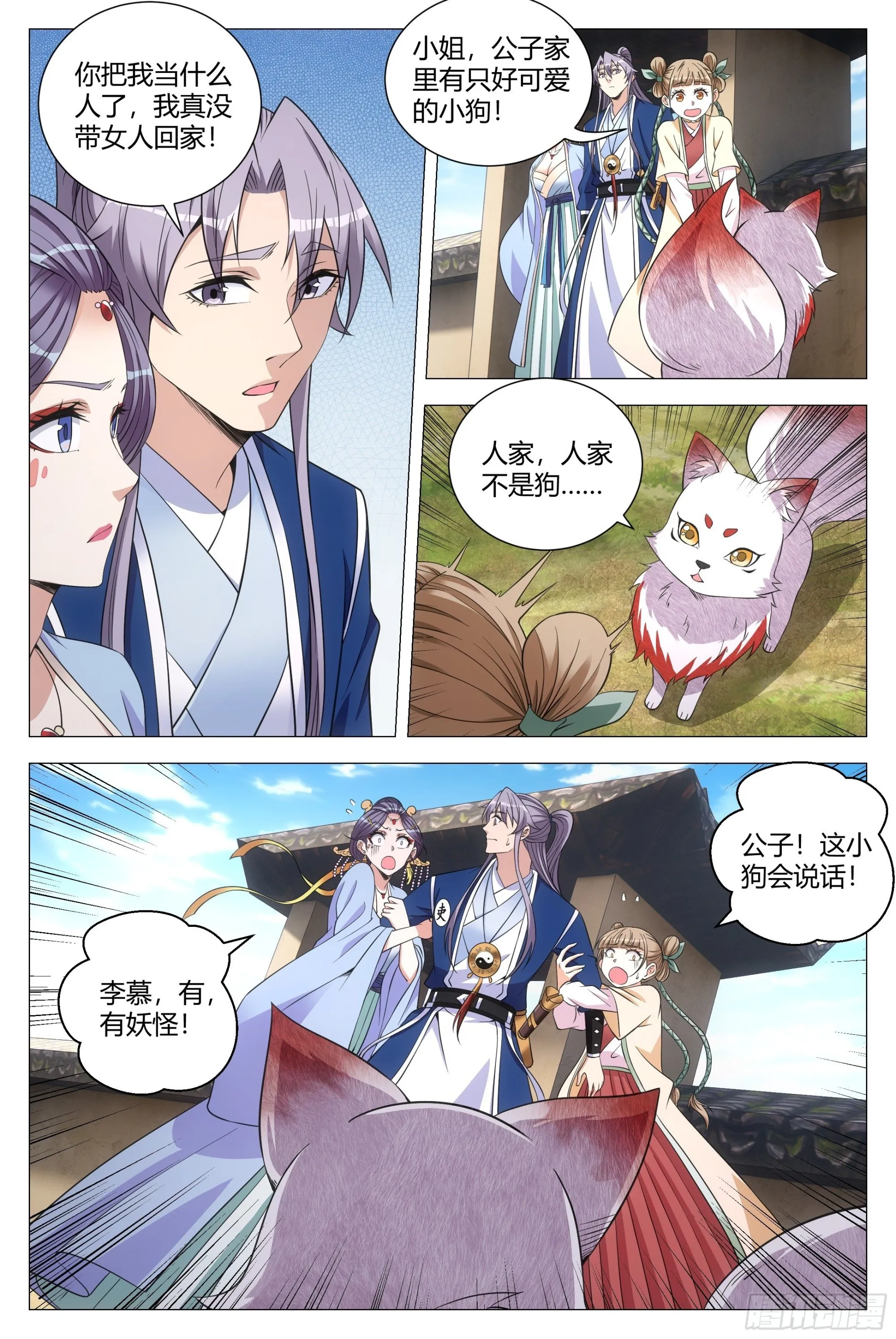 114你居然还没死？ 第11页