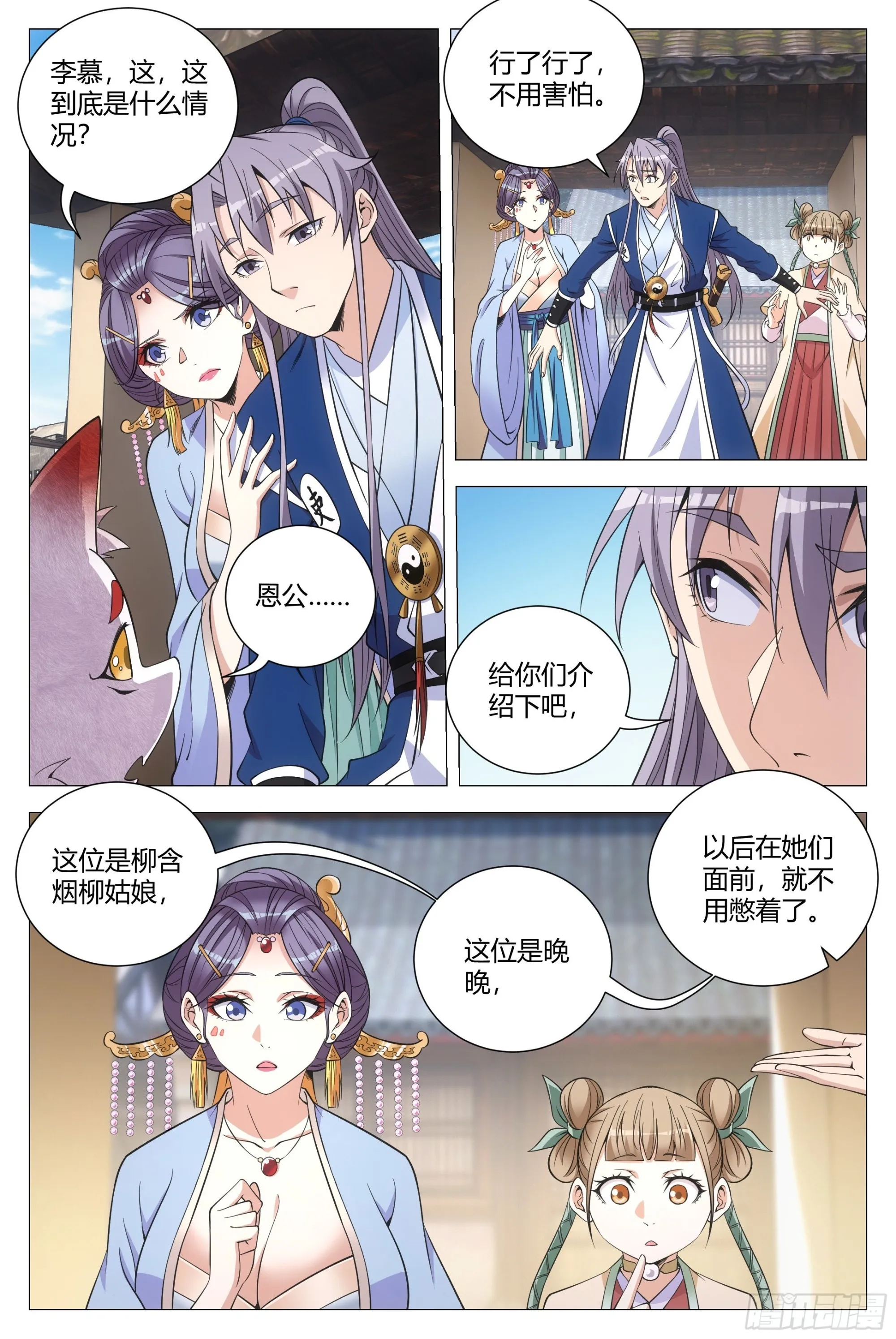 115多娶几个老婆 第2页