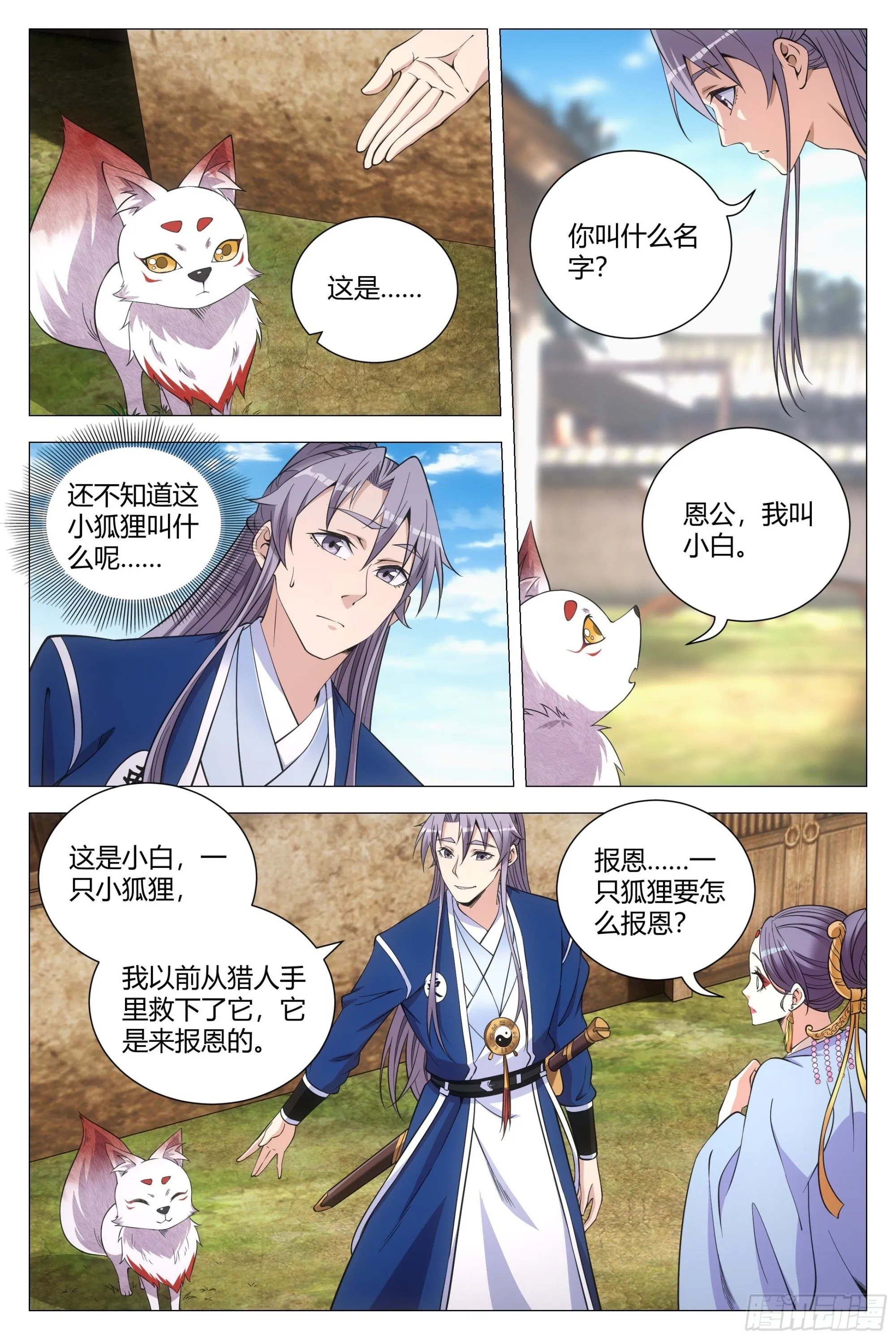 115多娶几个老婆 第3页