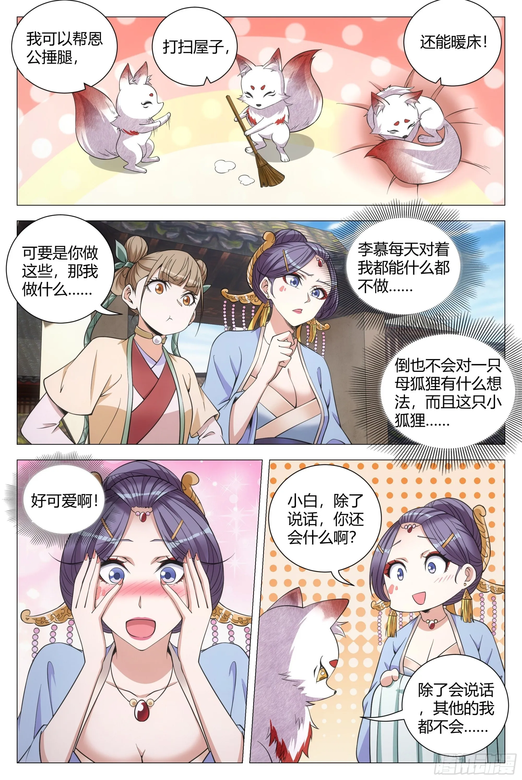 115多娶几个老婆 第4页