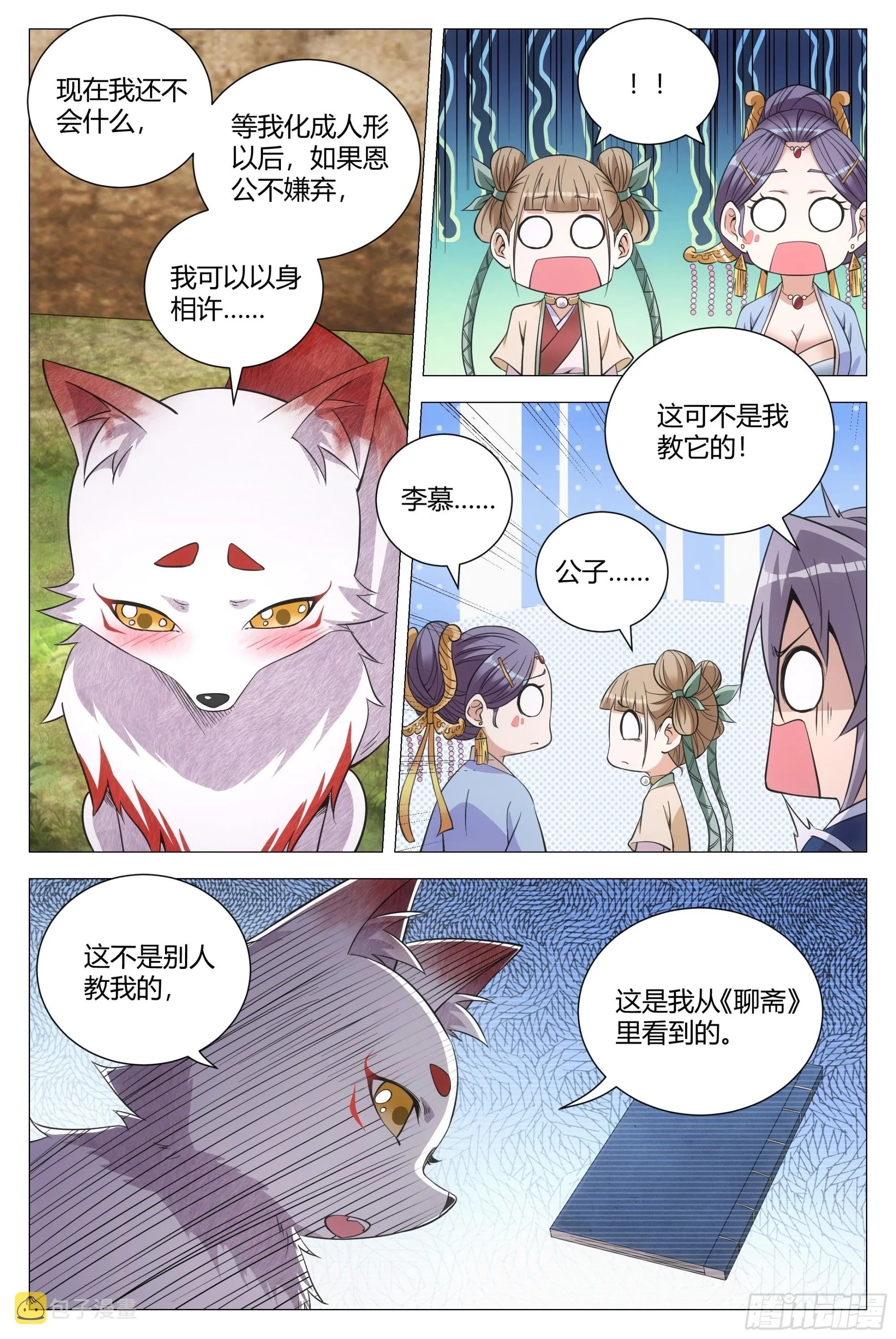 115多娶几个老婆 第5页