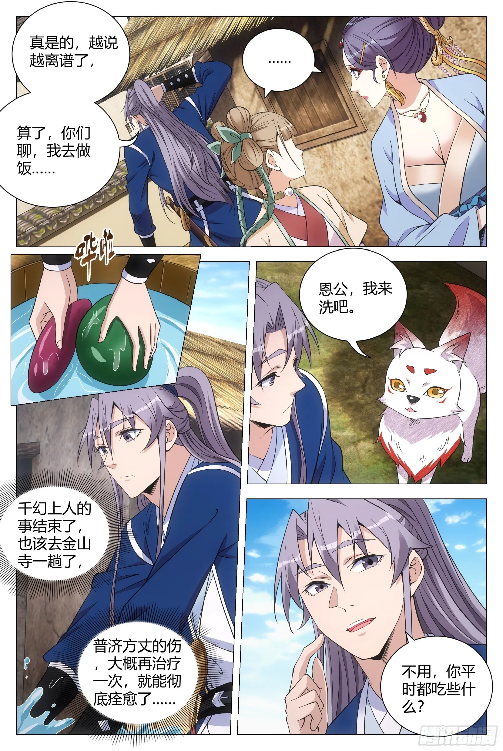 115多娶几个老婆 第6页