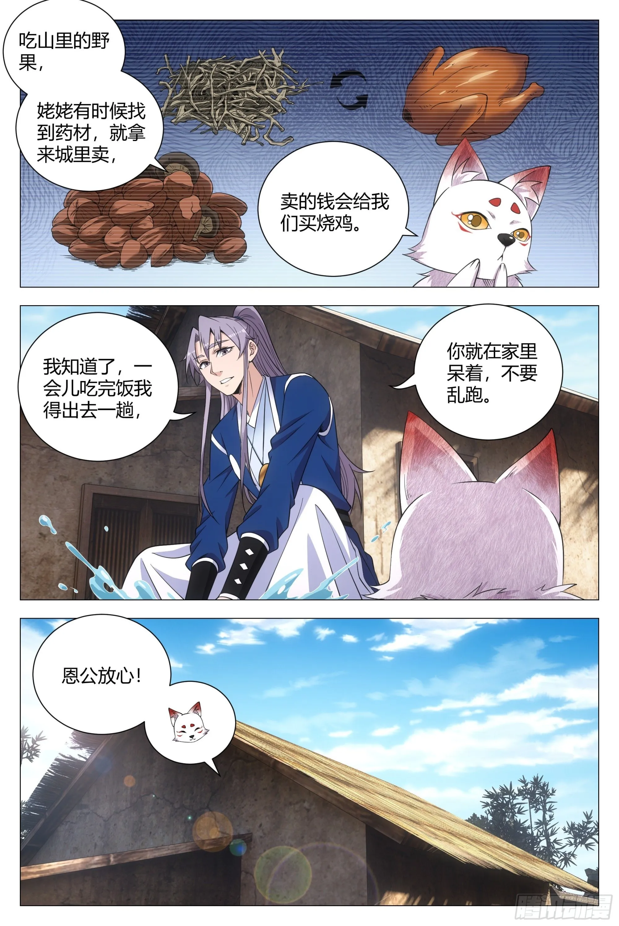 115多娶几个老婆 第7页