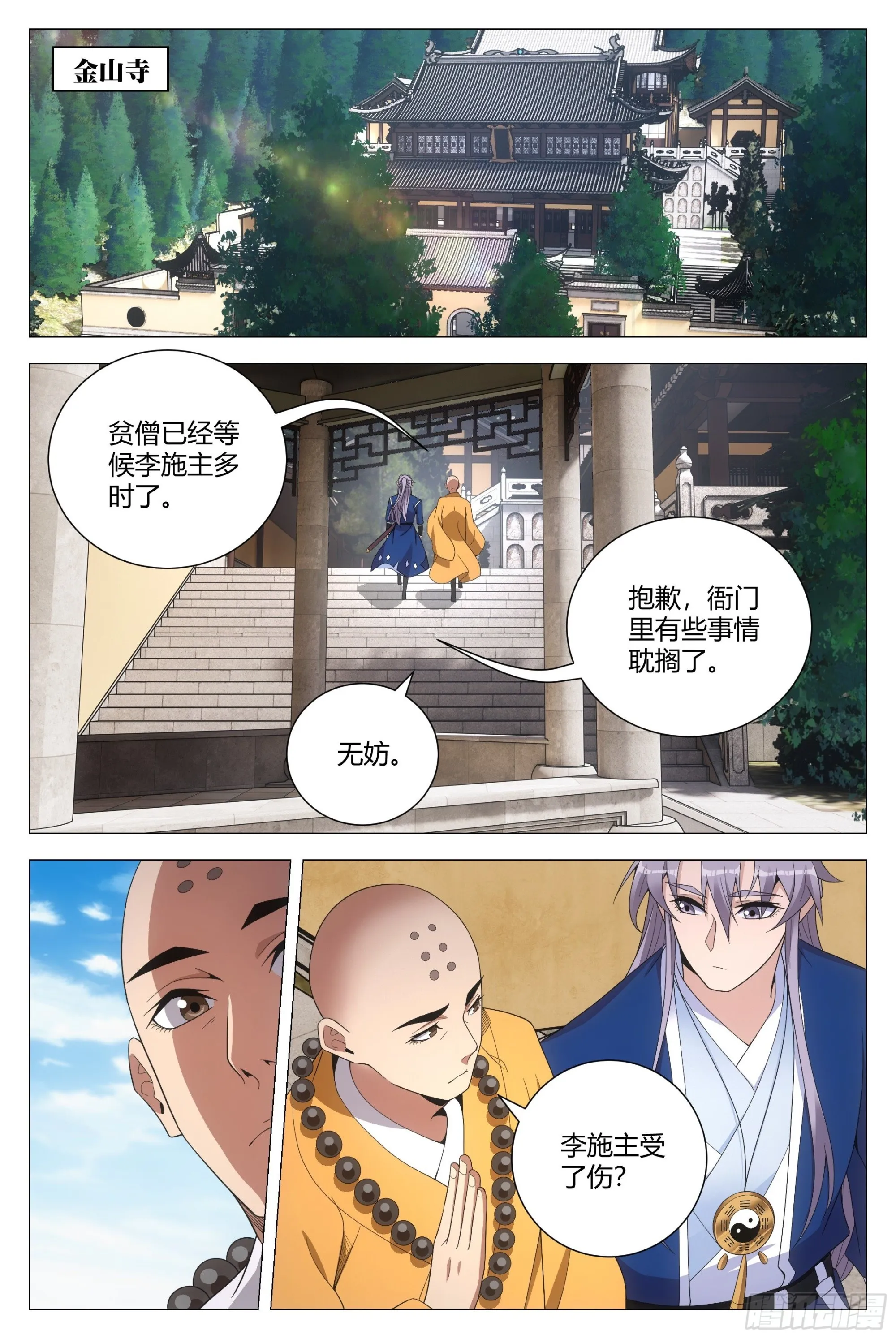 115多娶几个老婆 第9页