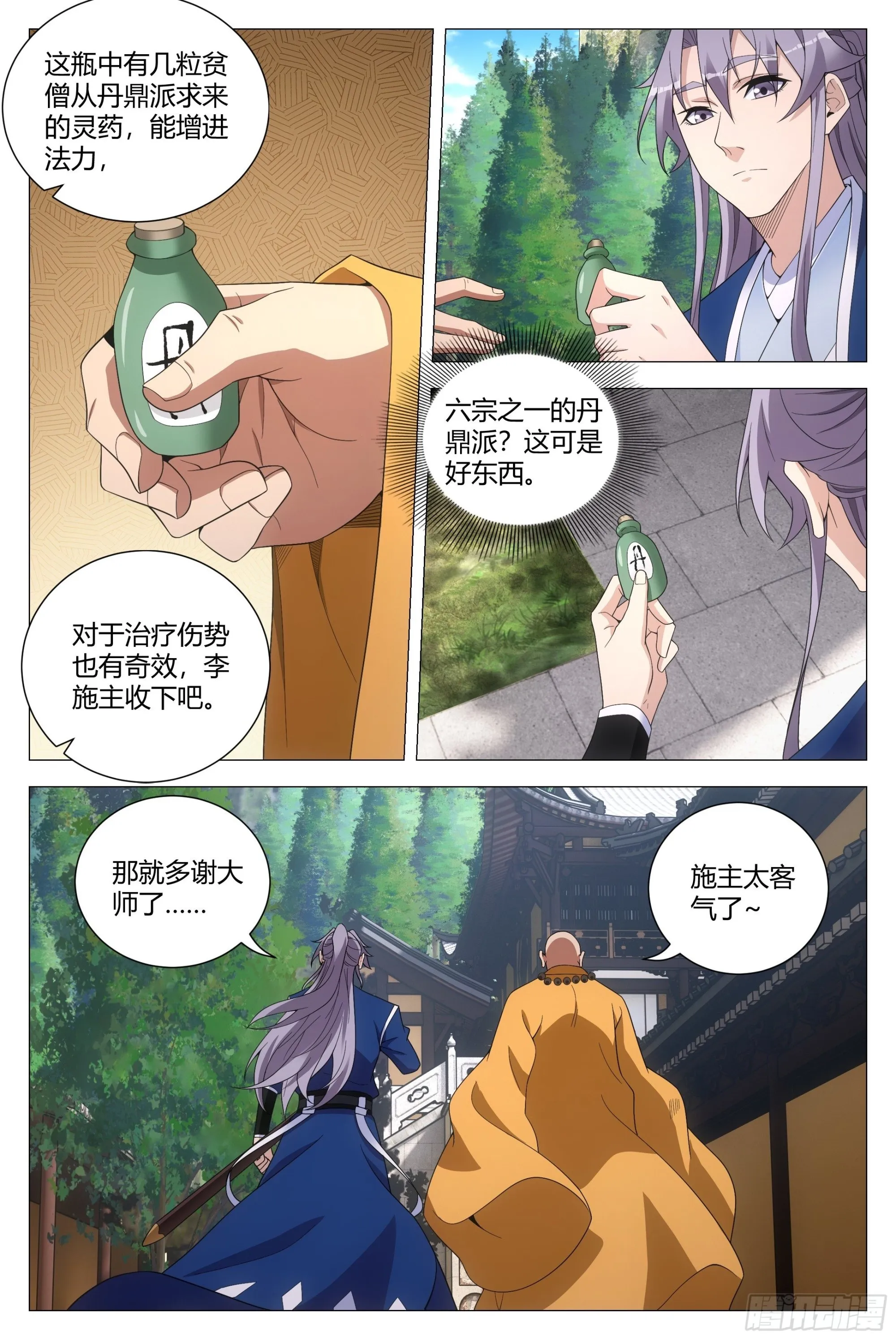 115多娶几个老婆 第10页