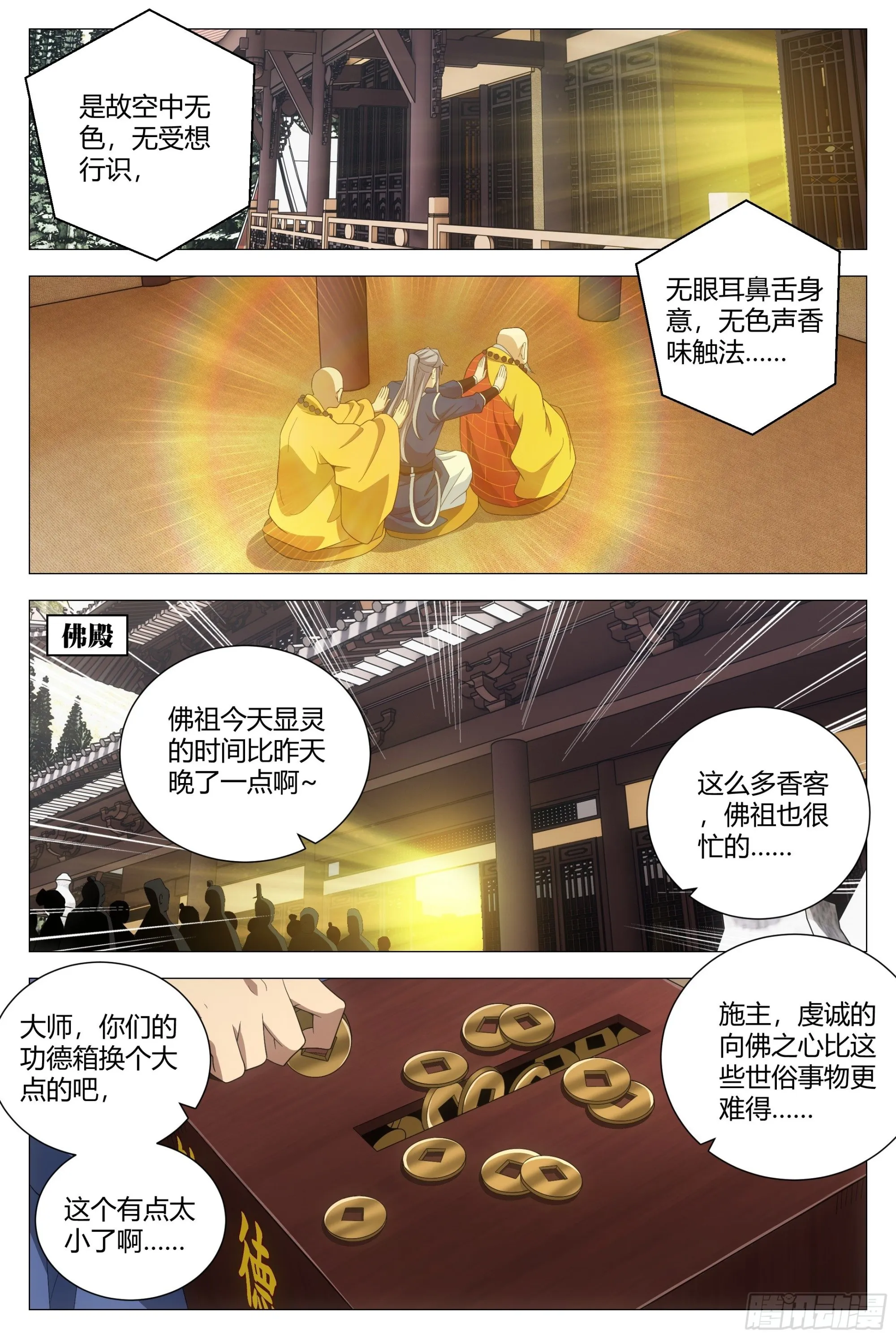 115多娶几个老婆 第11页