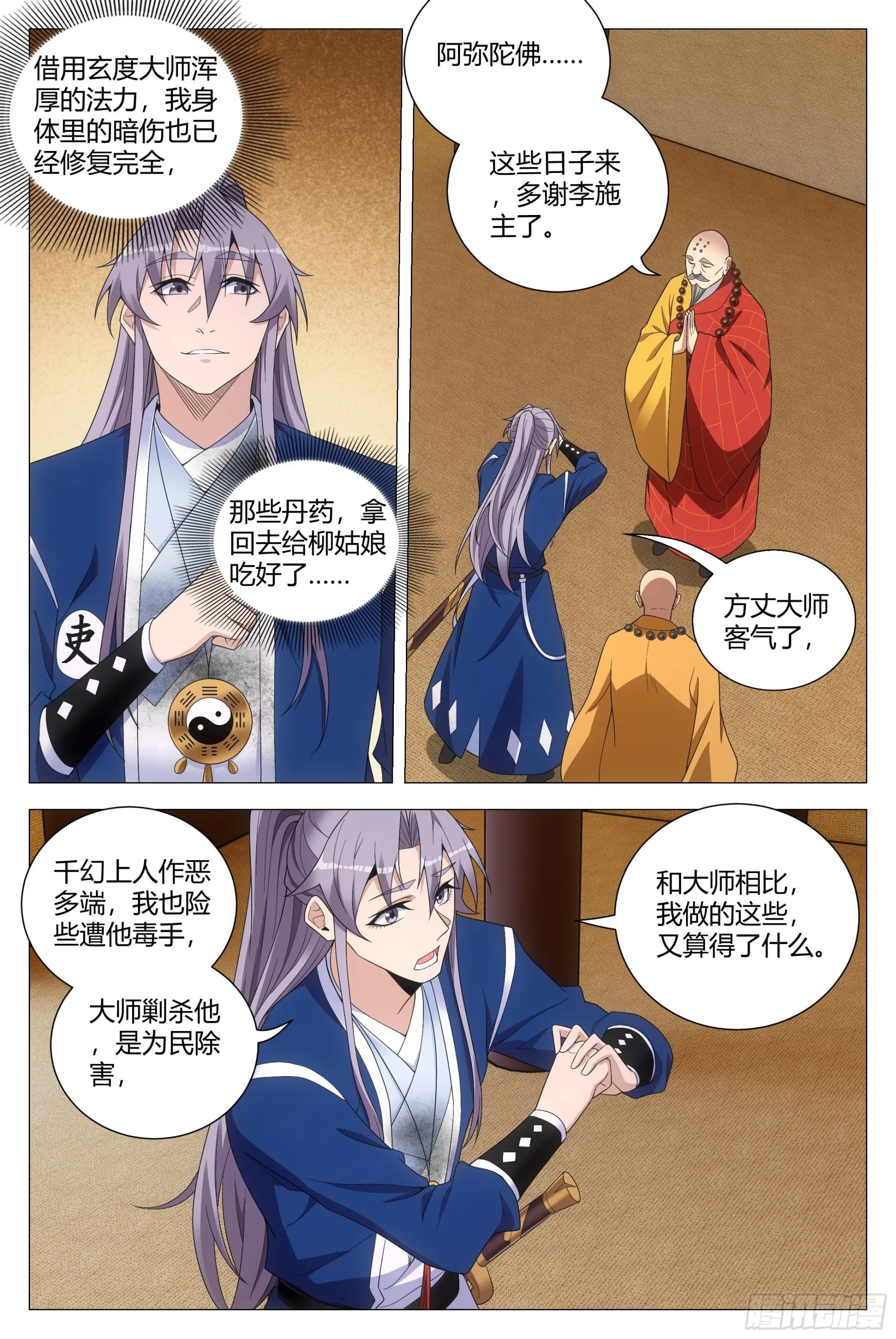 115多娶几个老婆 第12页