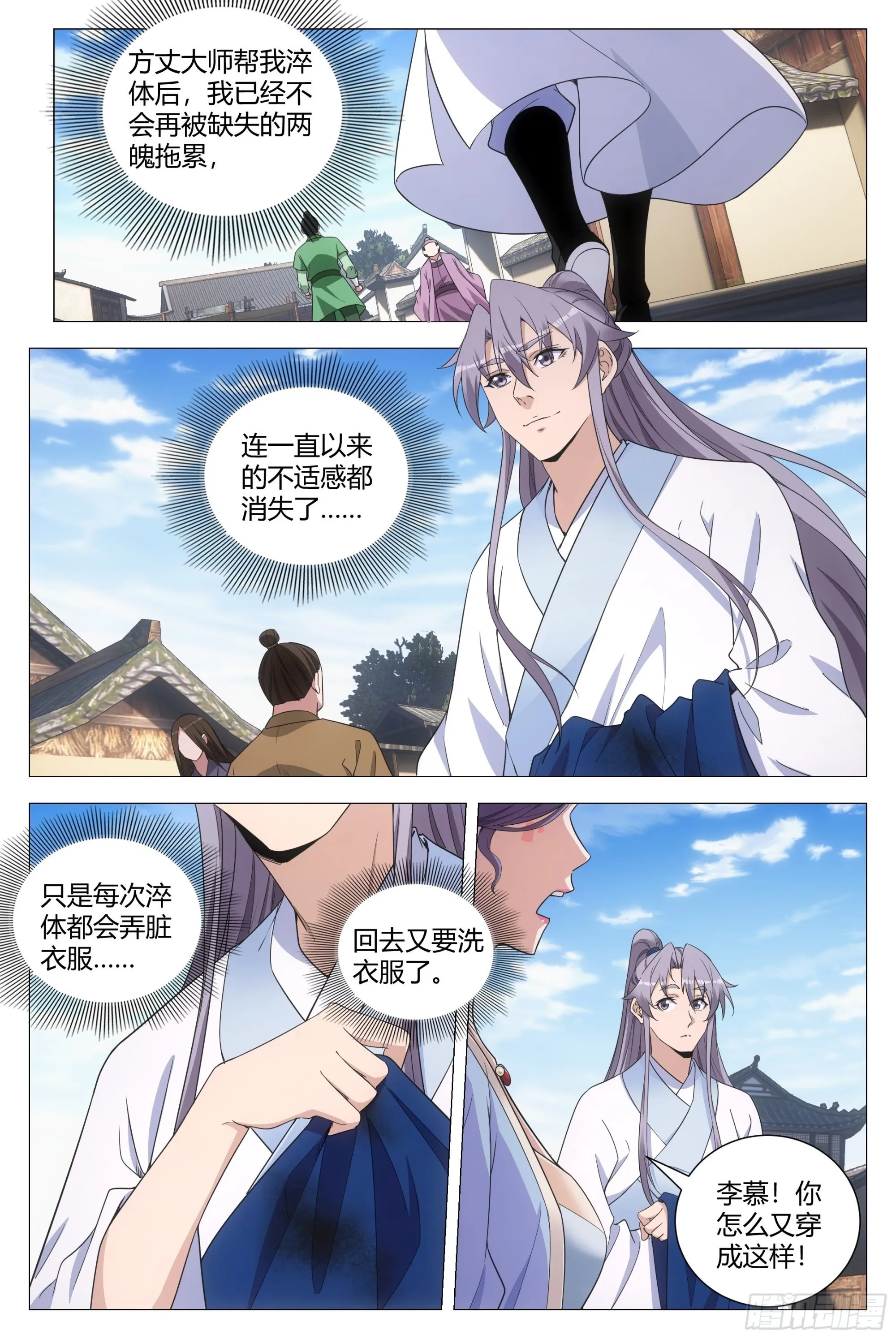 116少打我的主意！ 第2页