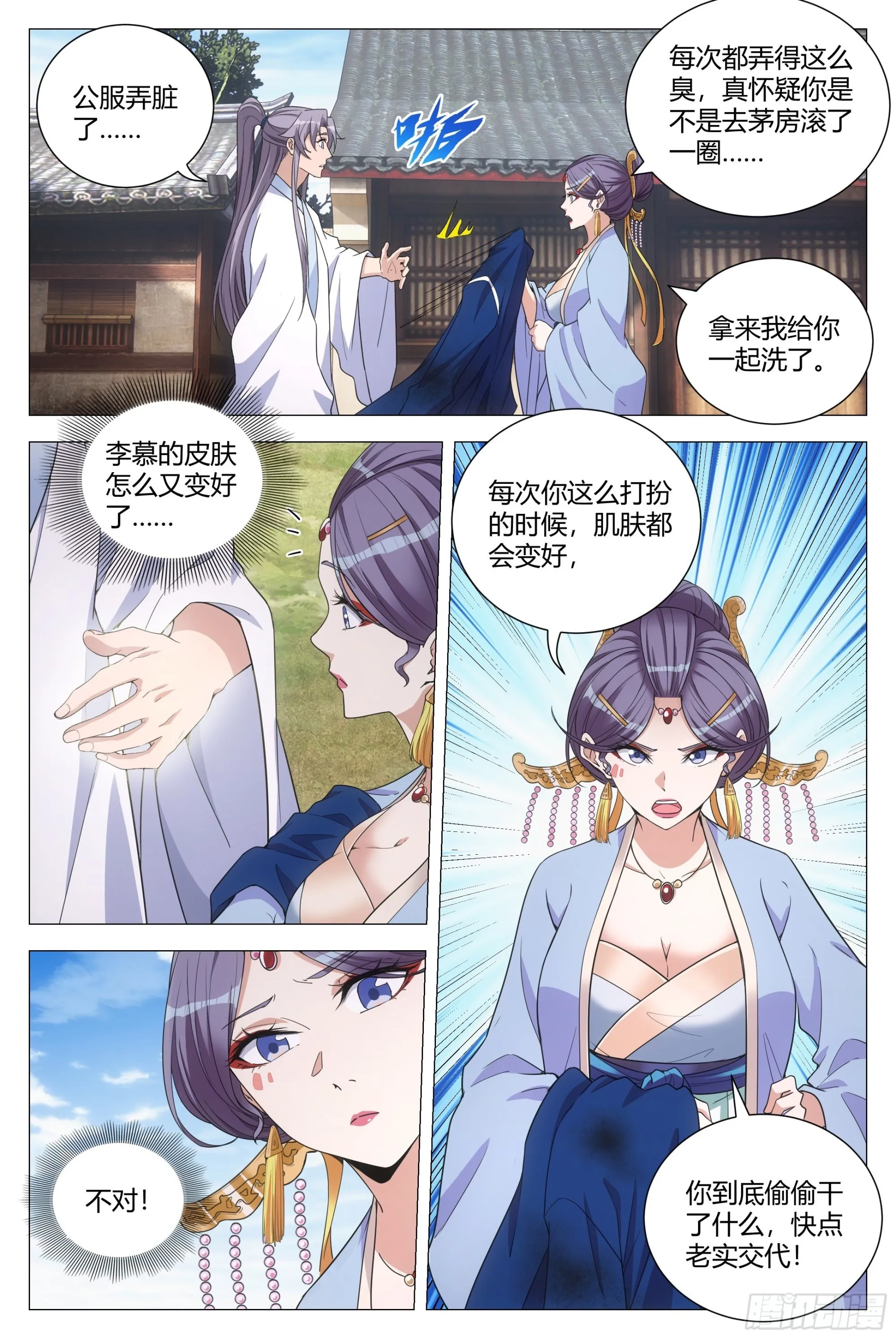 116少打我的主意！ 第3页