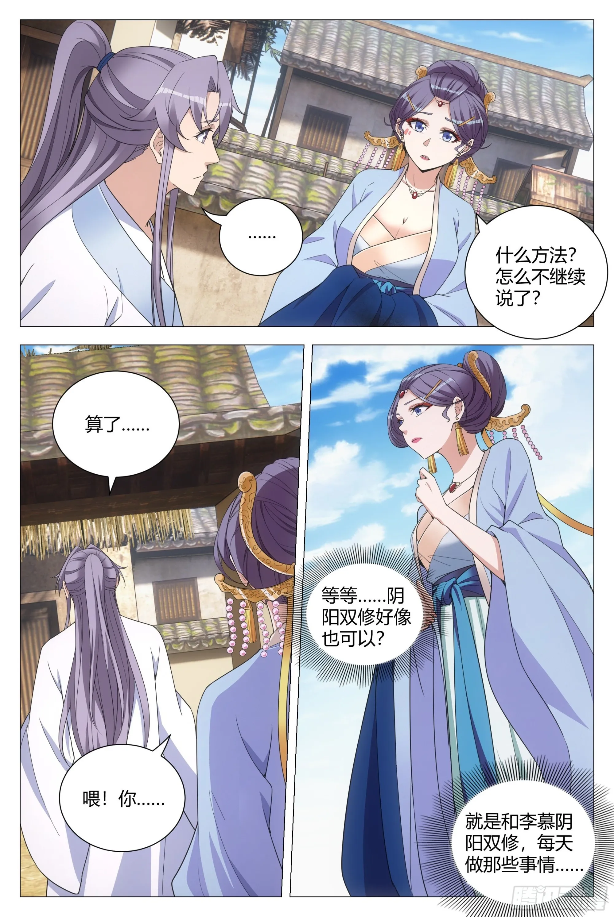 116少打我的主意！ 第6页