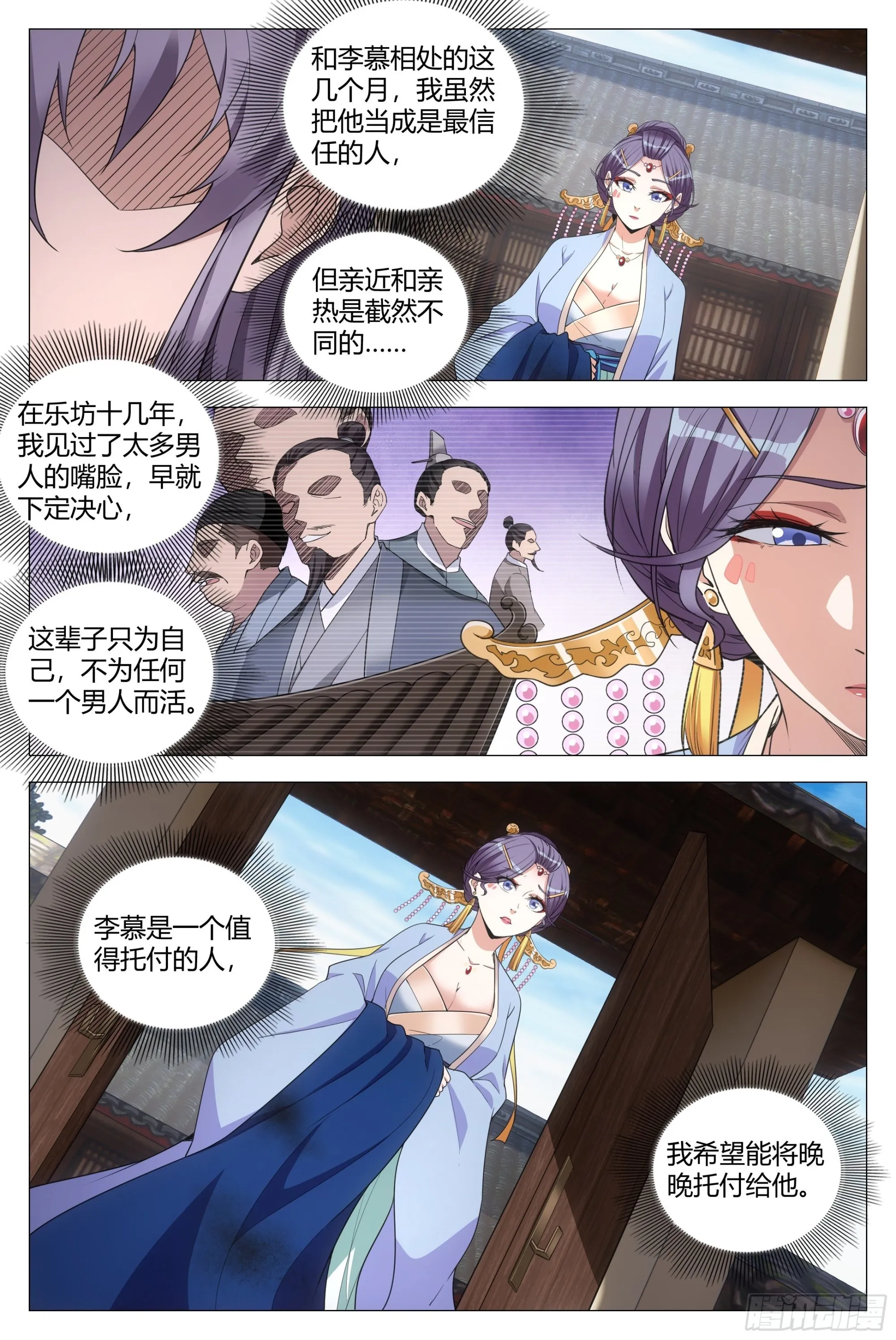 116少打我的主意！ 第7页