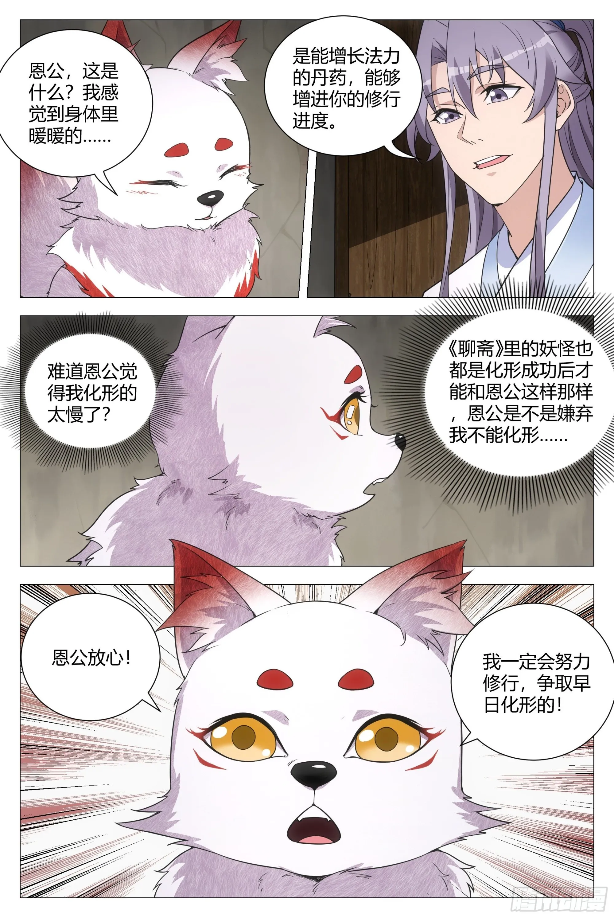 116少打我的主意！ 第13页