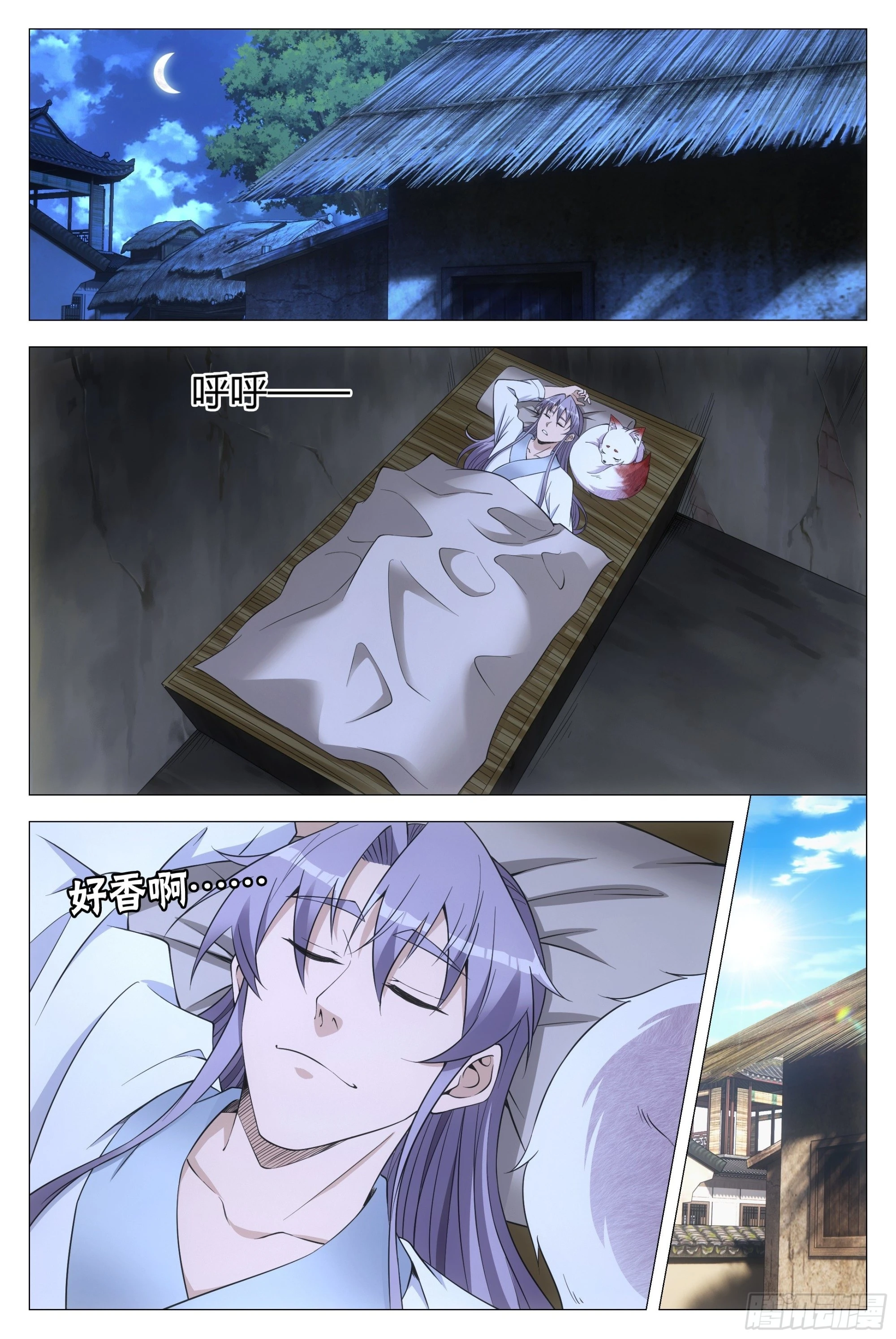 117娶几个老婆呢？ 第9页