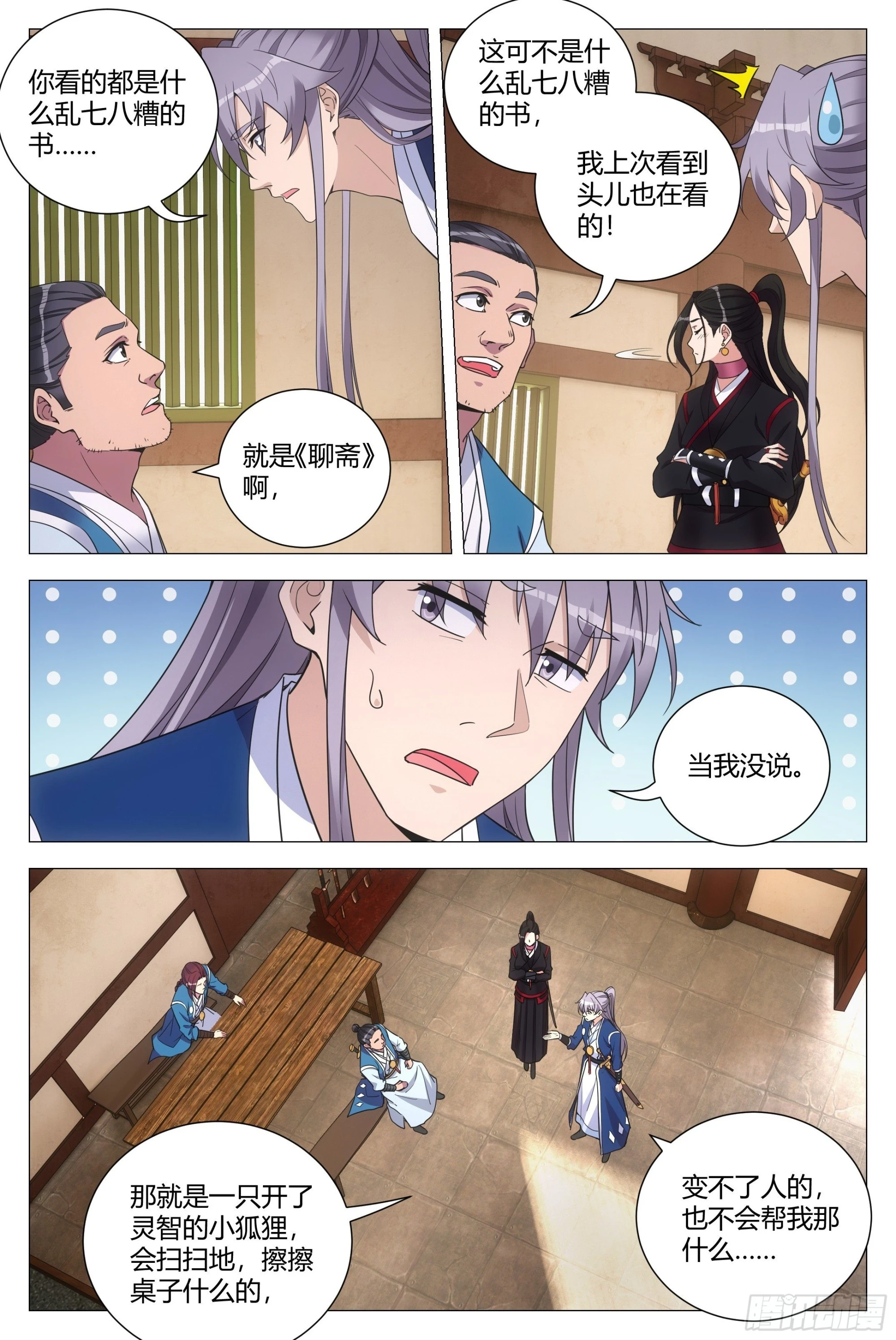 118头儿喜欢我？ 第2页