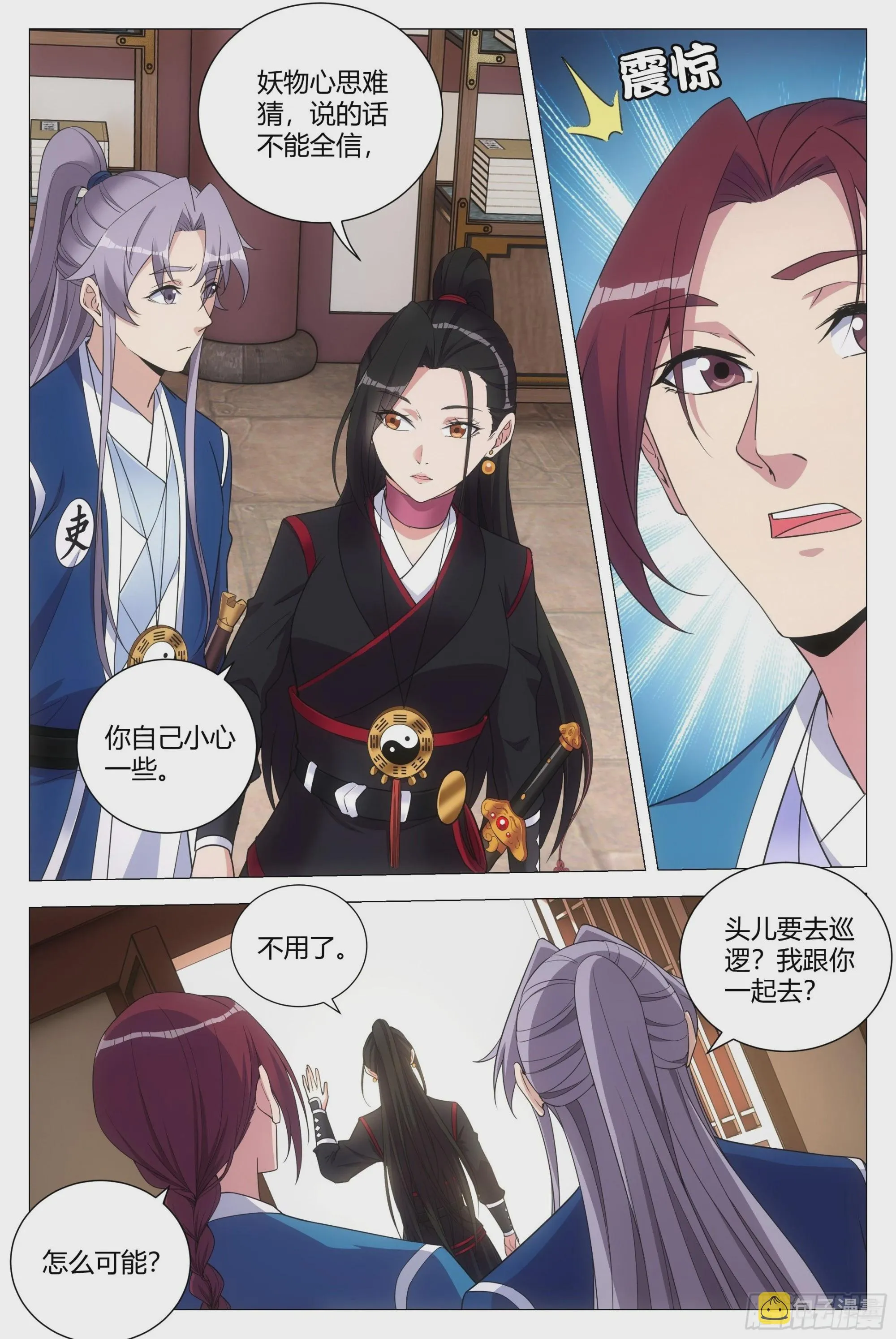 118头儿喜欢我？ 第4页