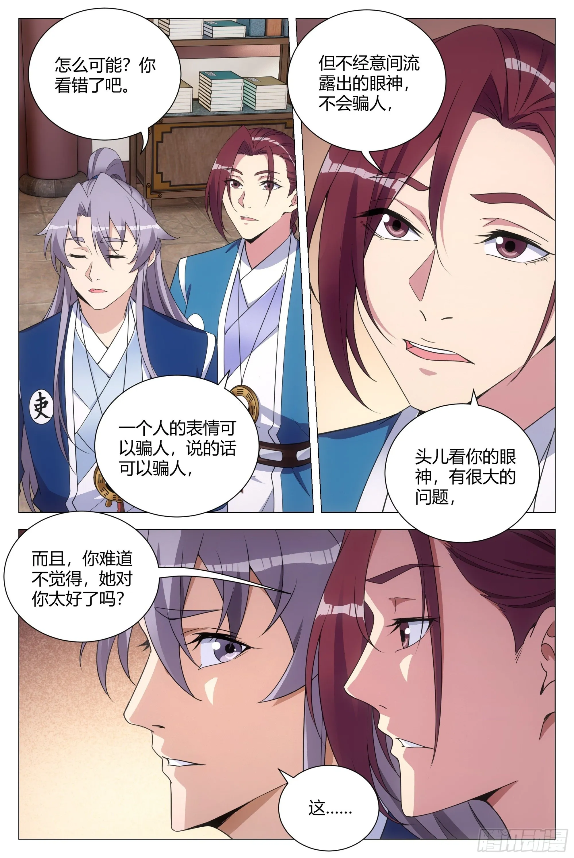 118头儿喜欢我？ 第6页