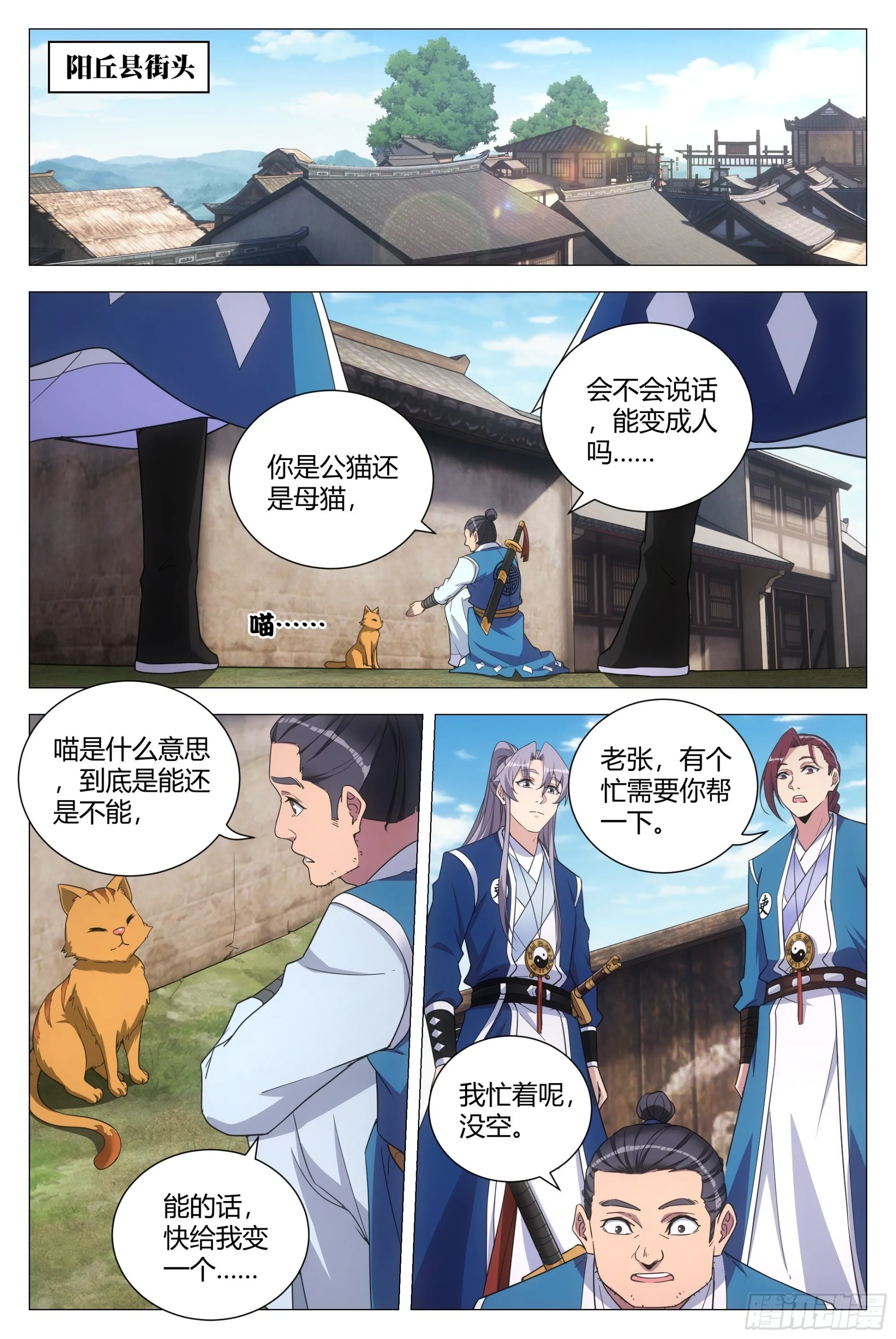 118头儿喜欢我？ 第9页