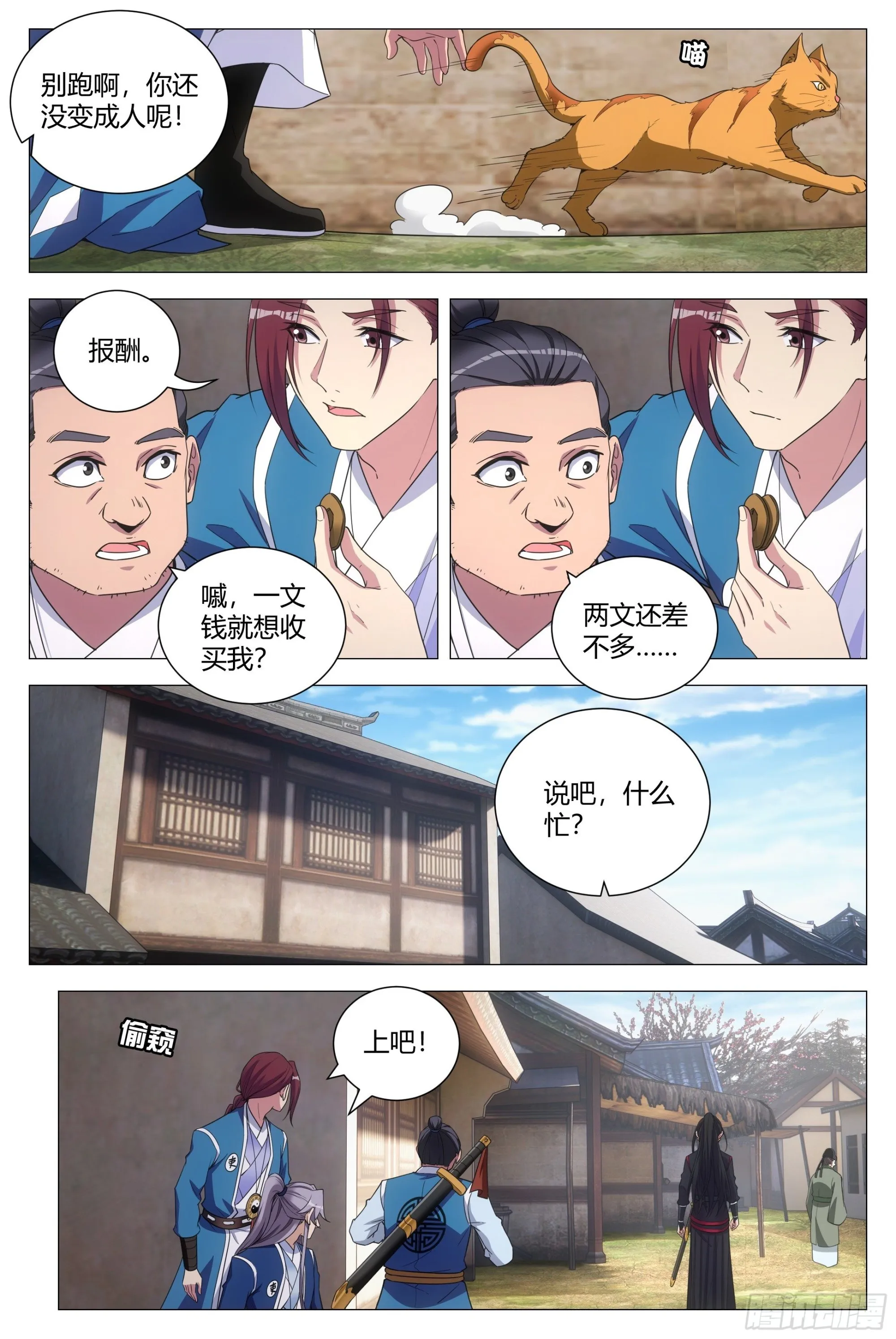 118头儿喜欢我？ 第10页