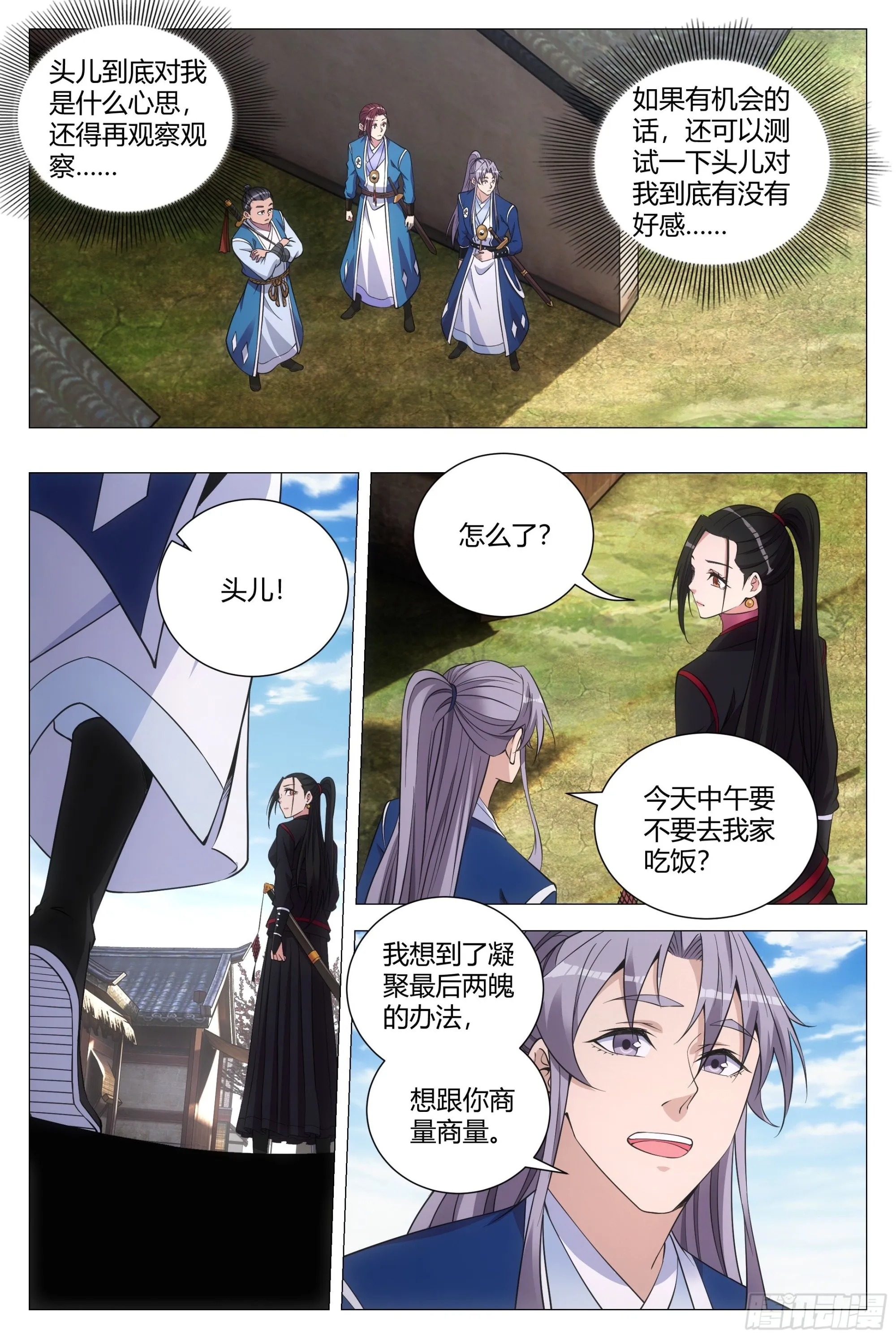 119不该开玩笑的…… 第3页