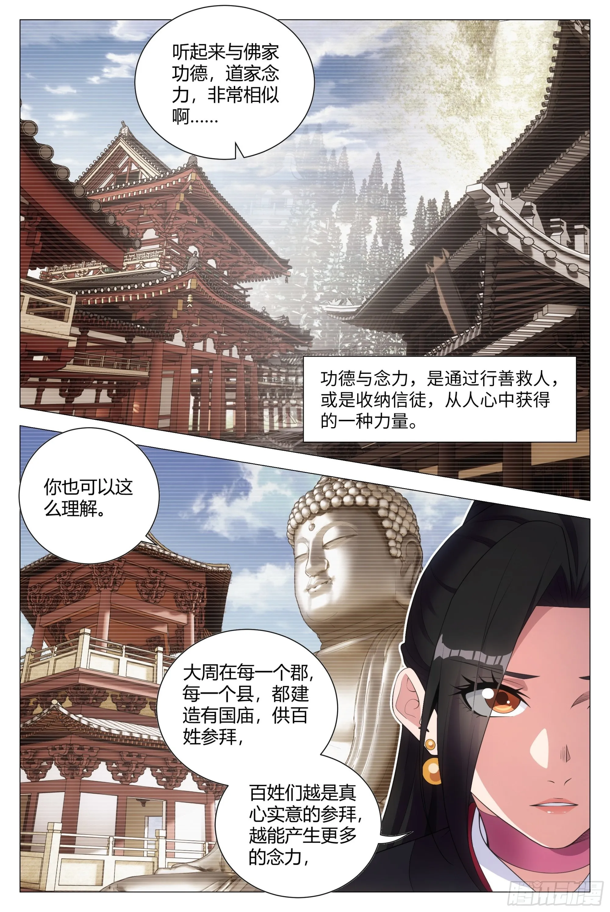 119不该开玩笑的…… 第9页