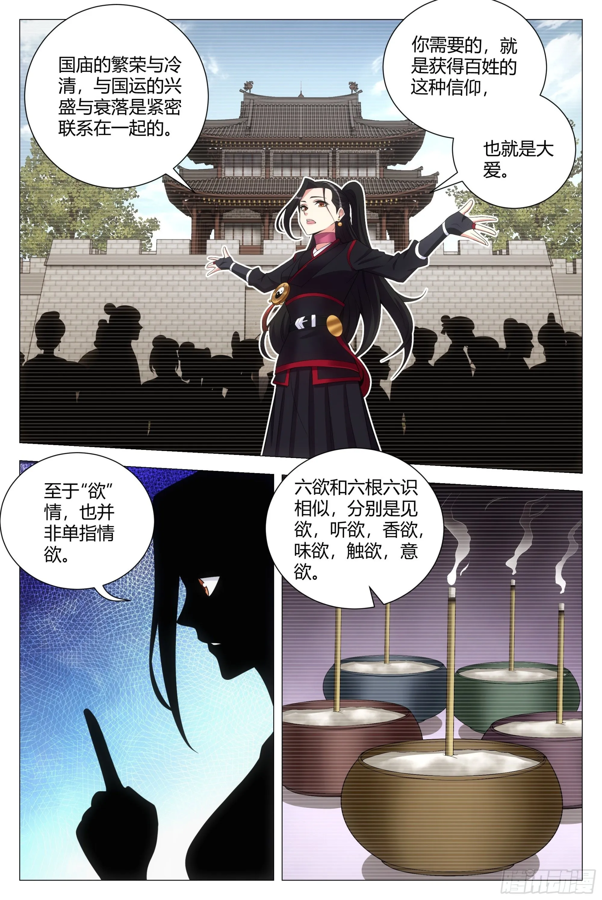 119不该开玩笑的…… 第10页