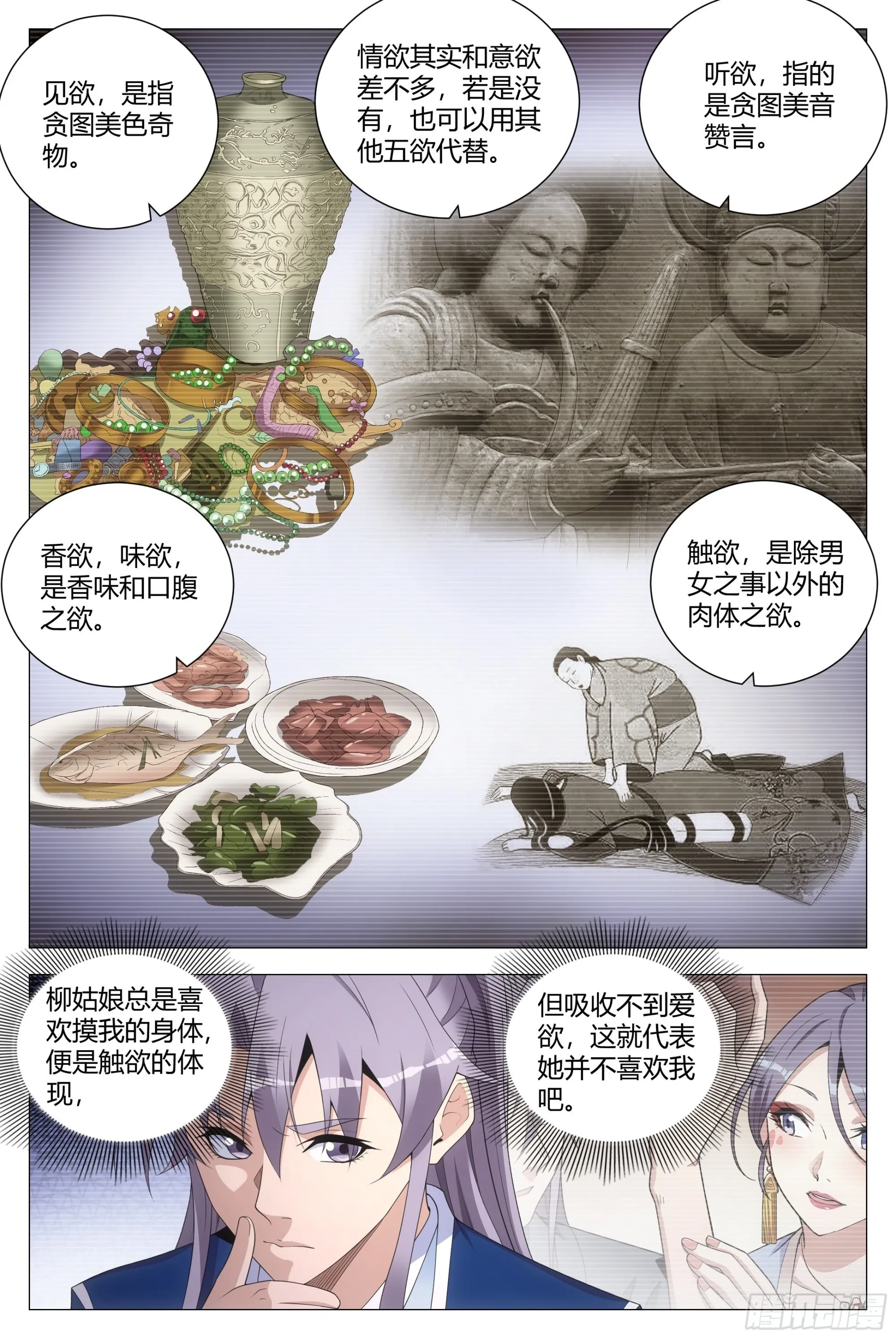 119不该开玩笑的…… 第11页