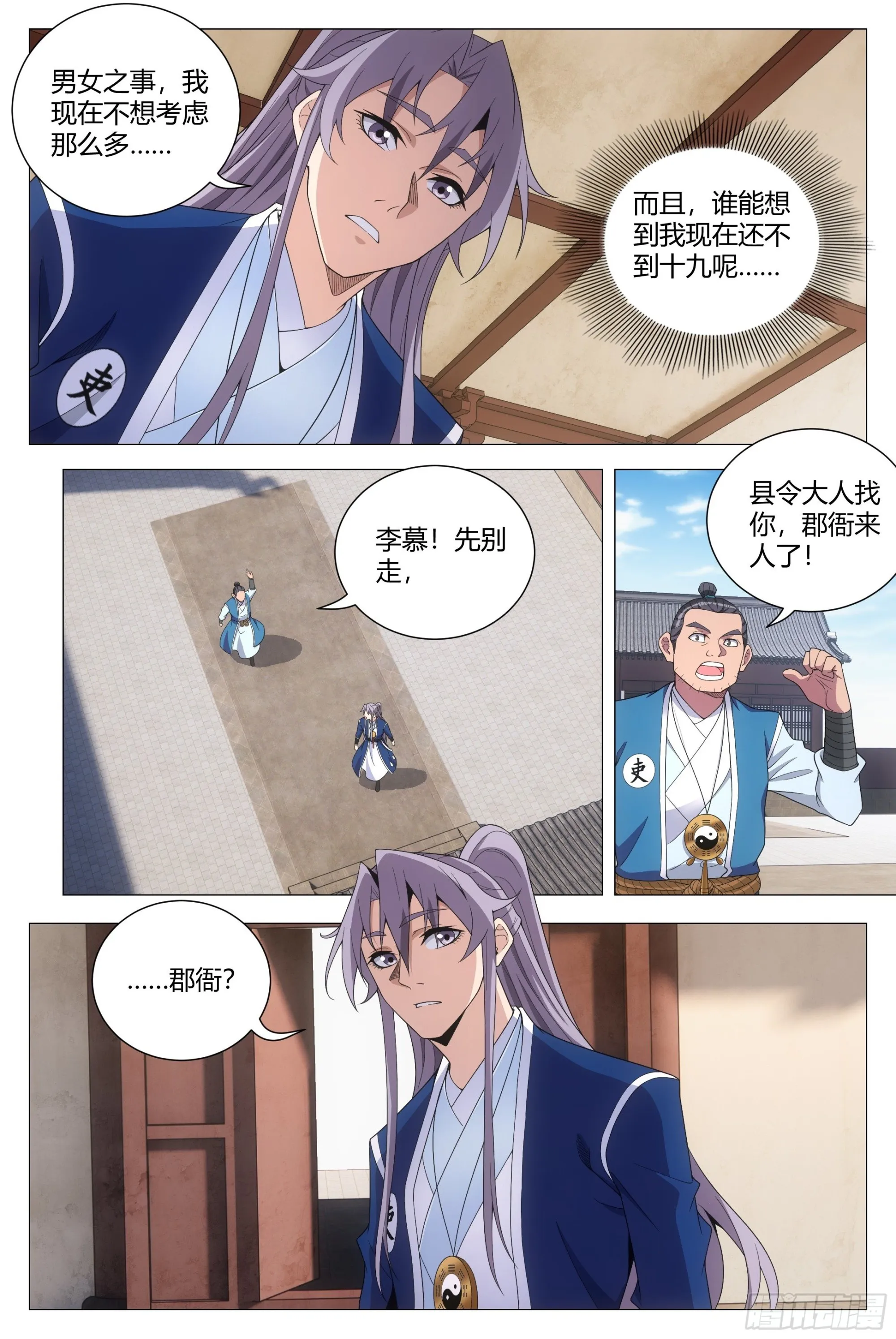 119不该开玩笑的…… 第13页