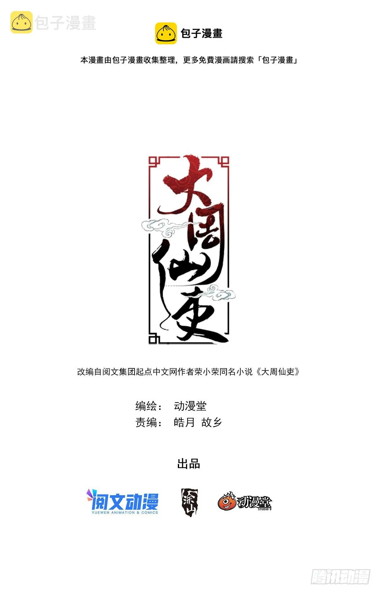 120按1点亮新地图 第1页