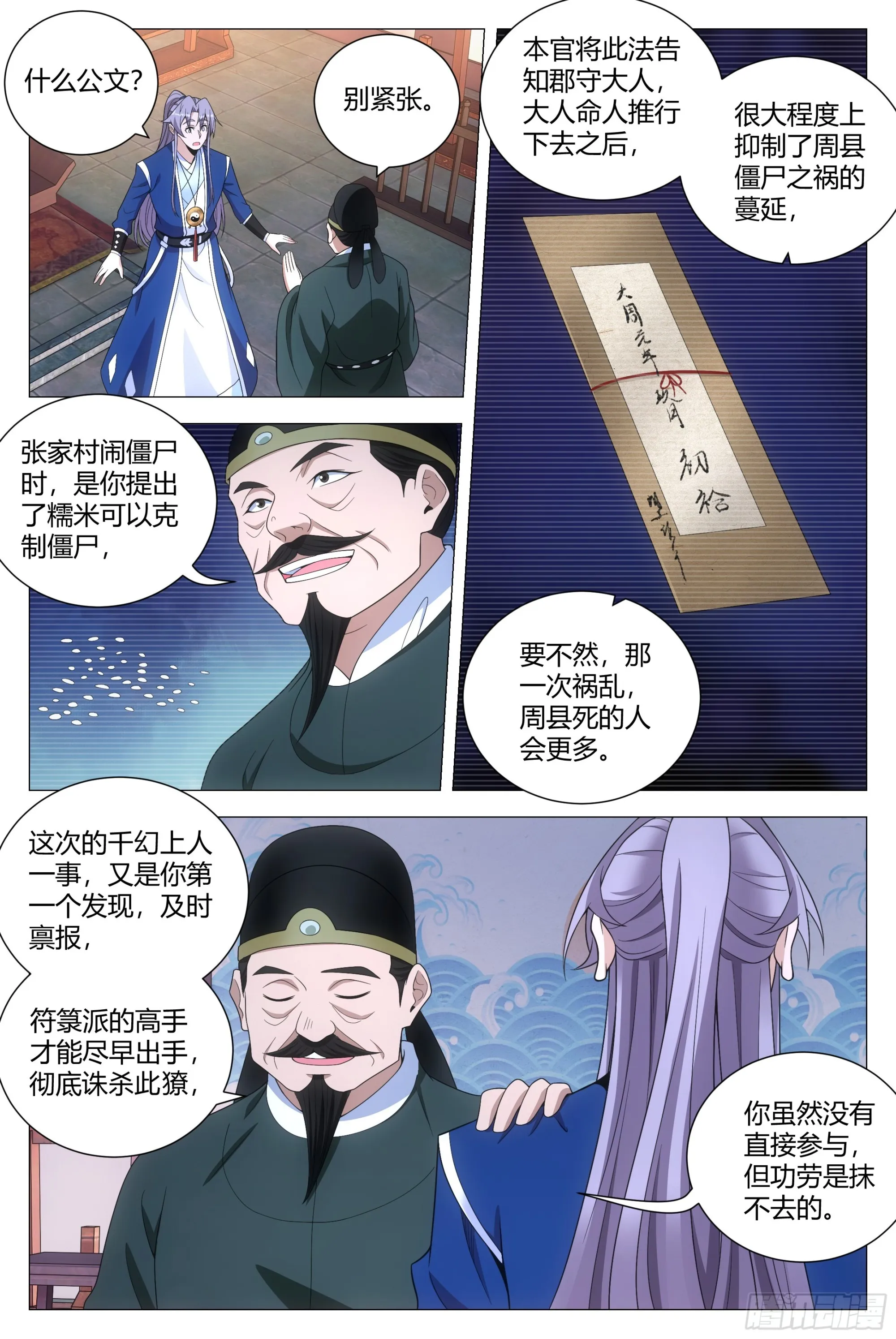 120按1点亮新地图 第4页