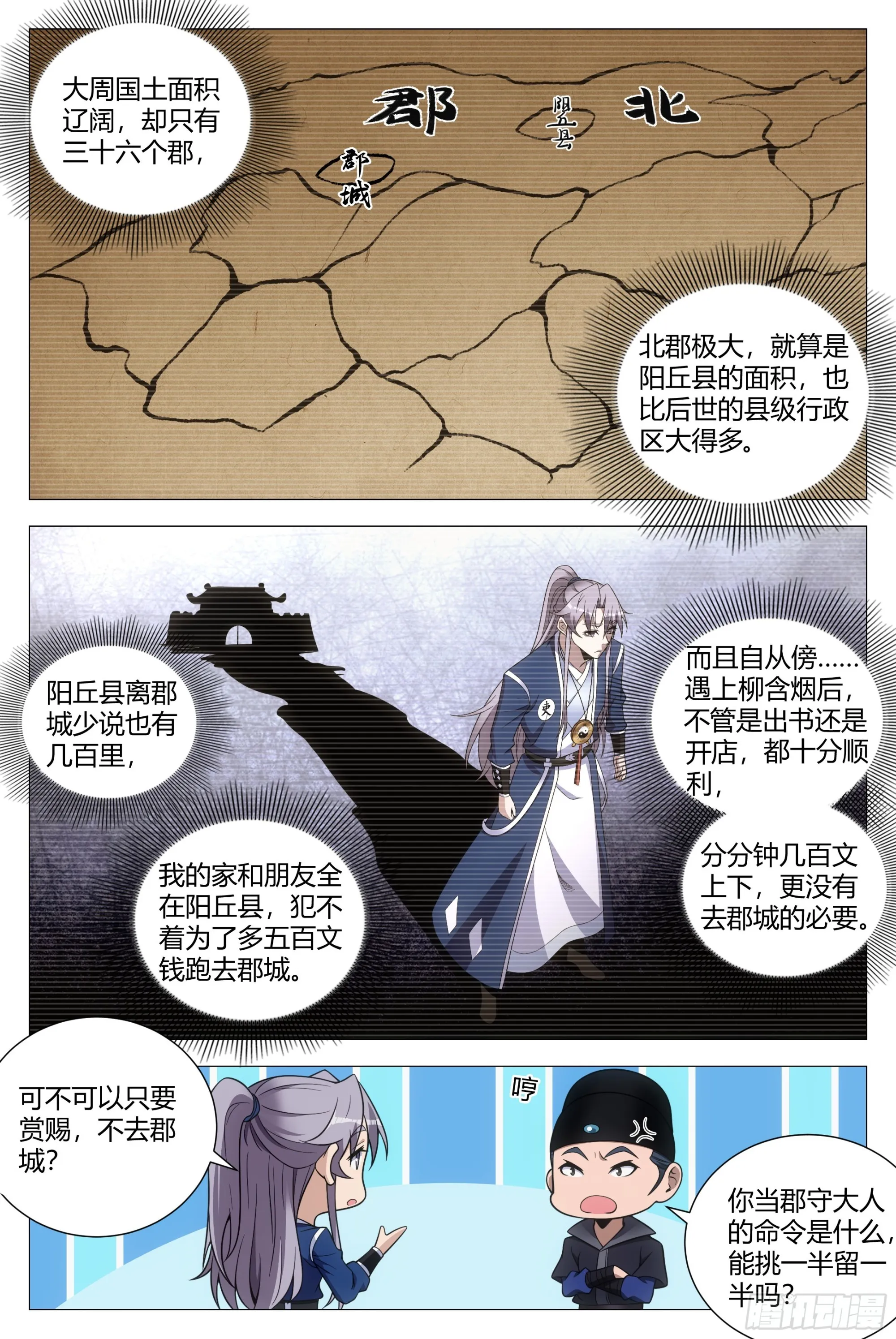 120按1点亮新地图 第6页