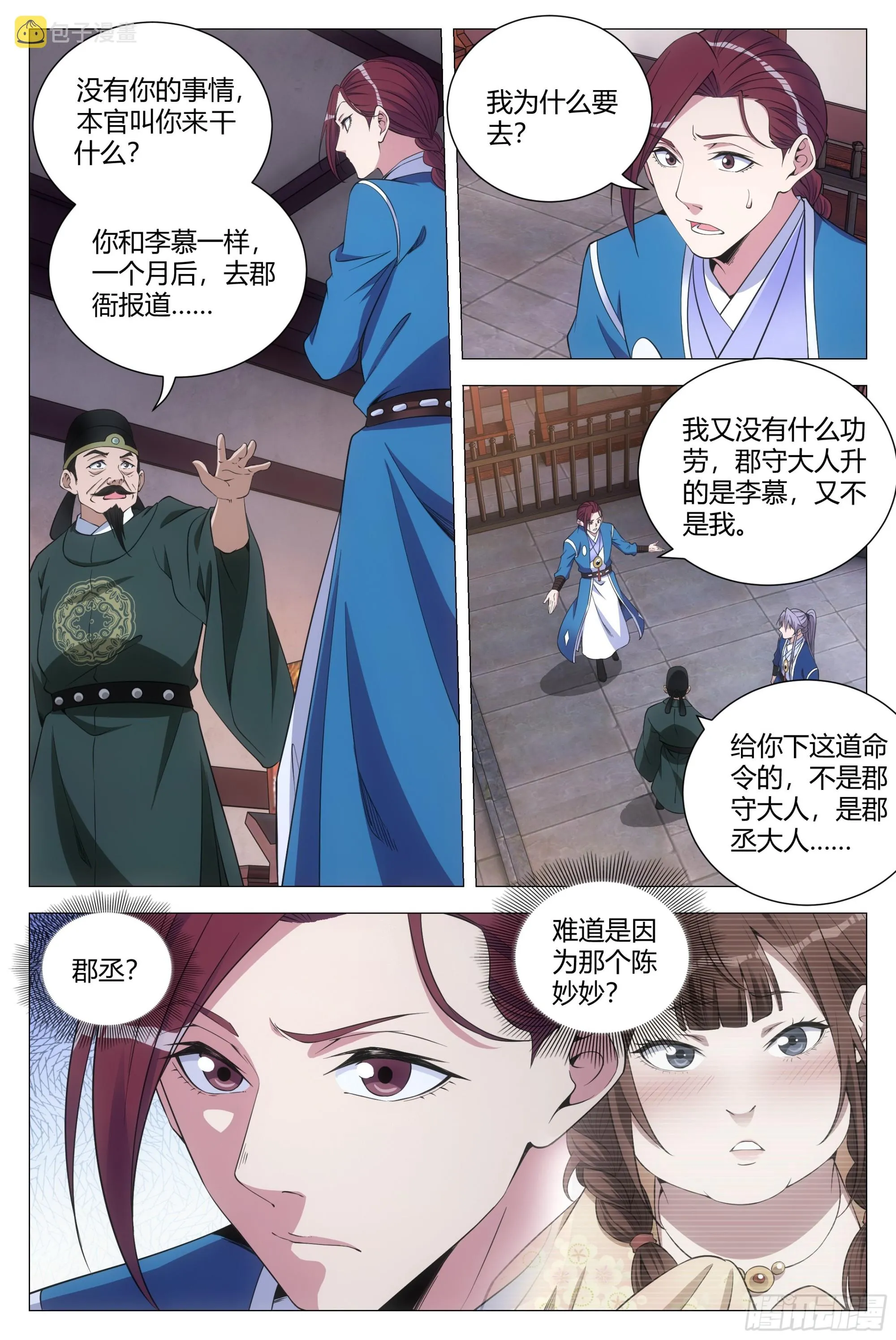 120按1点亮新地图 第9页