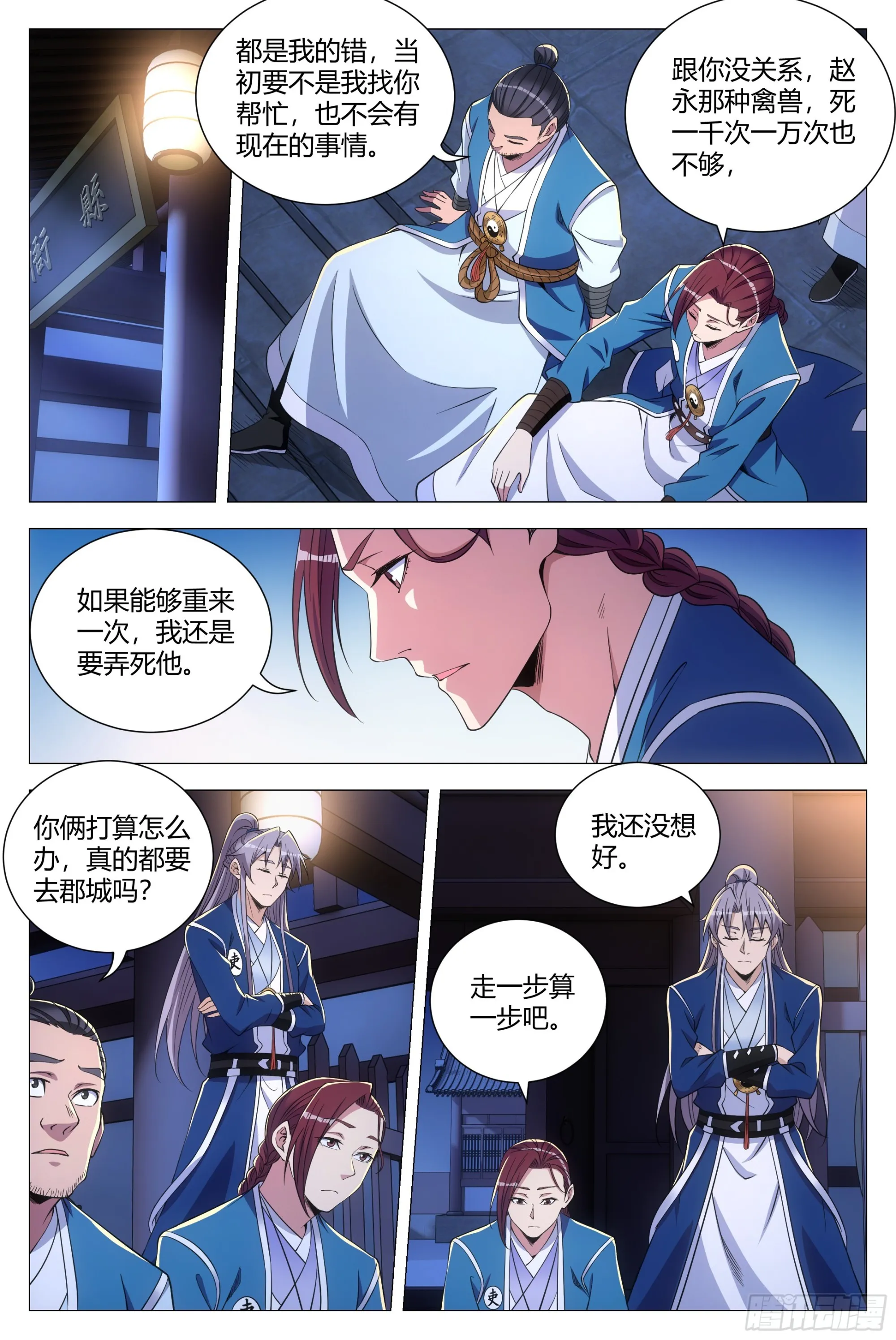 120按1点亮新地图 第11页
