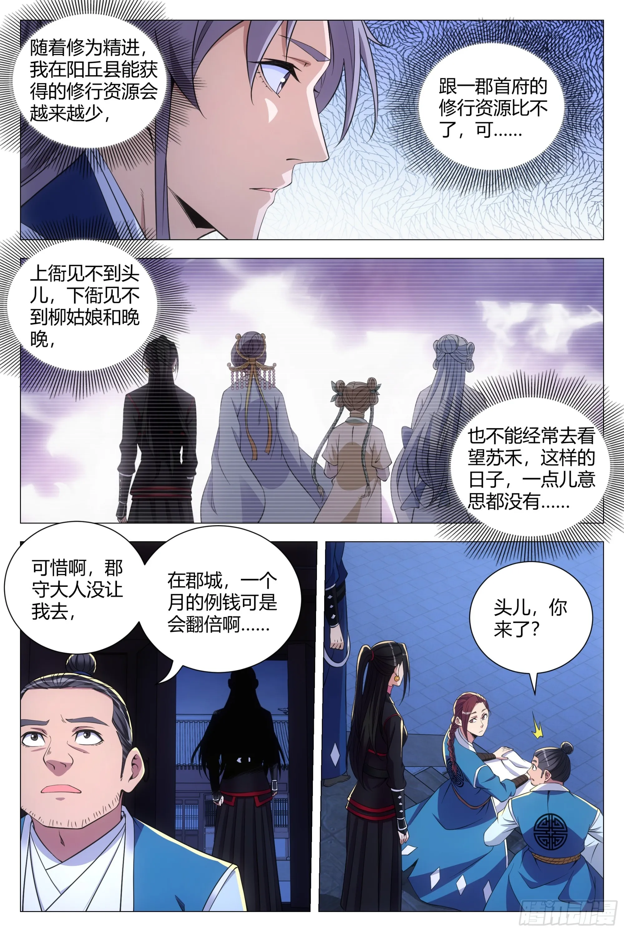 120按1点亮新地图 第12页