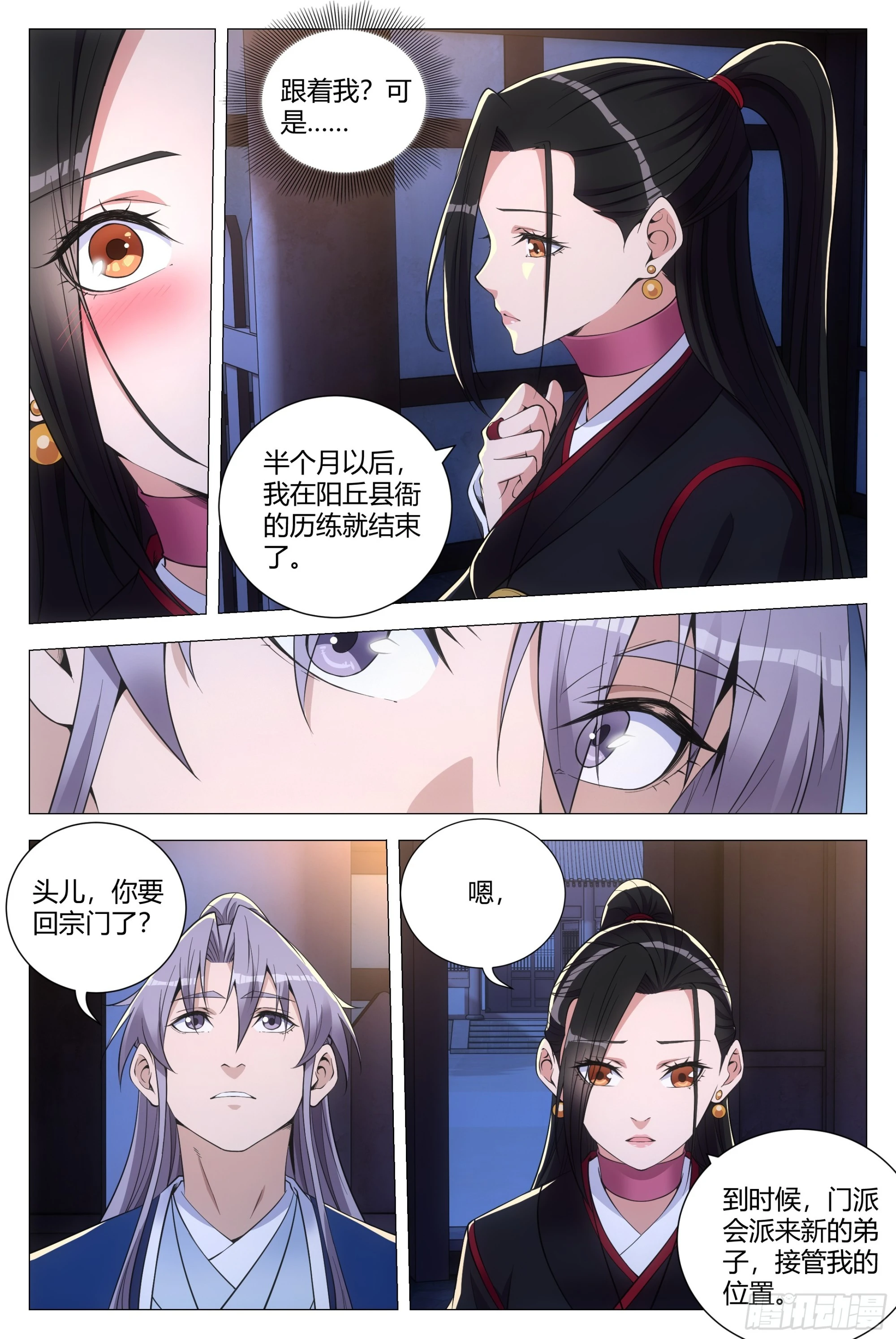 120按1点亮新地图 第14页