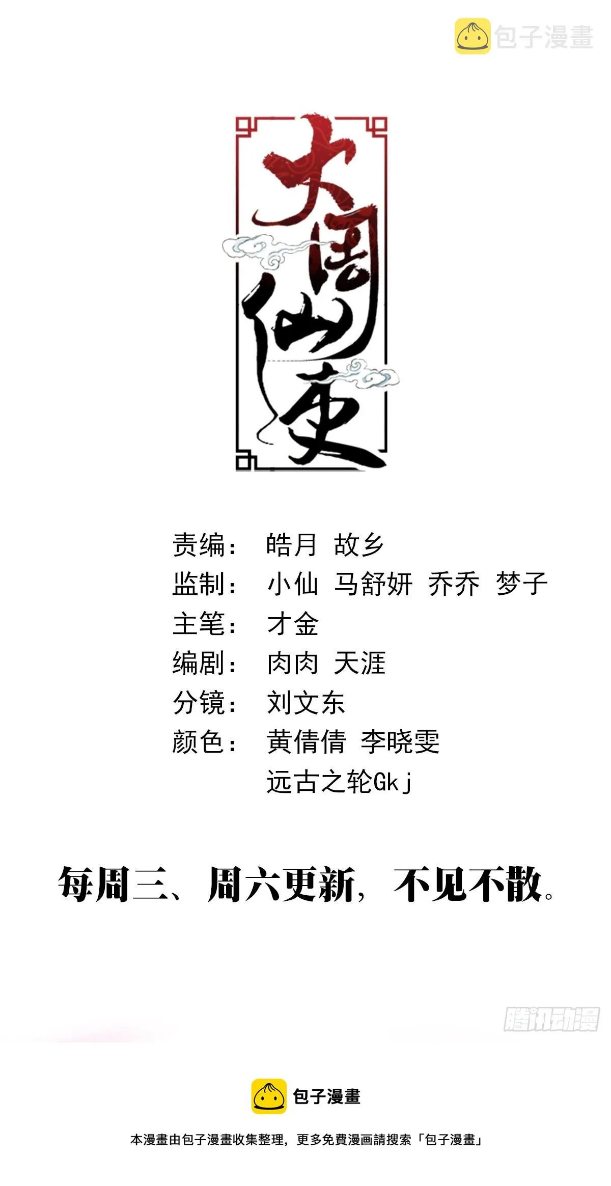 120按1点亮新地图 第16页
