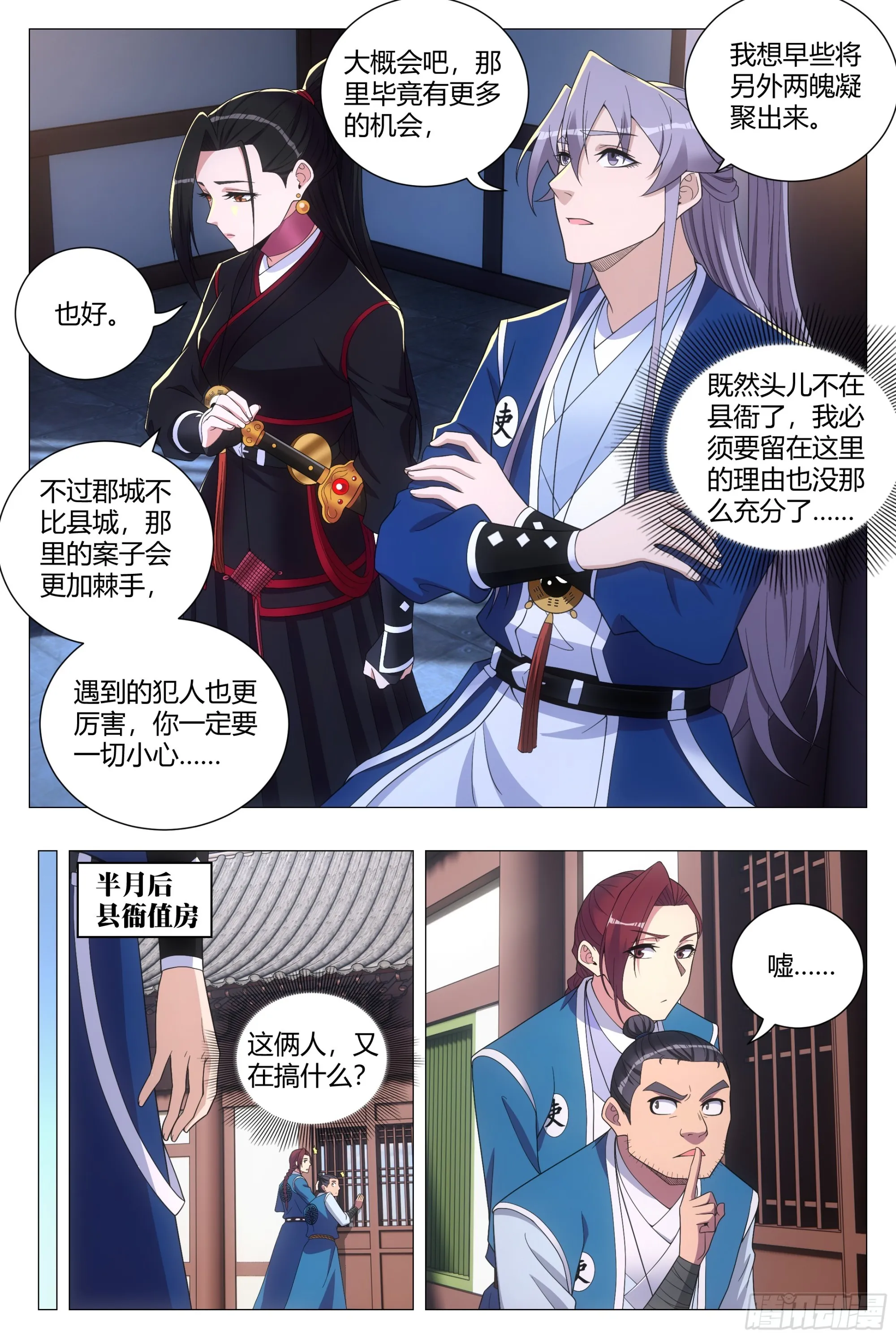 121表明心意了！ 第3页