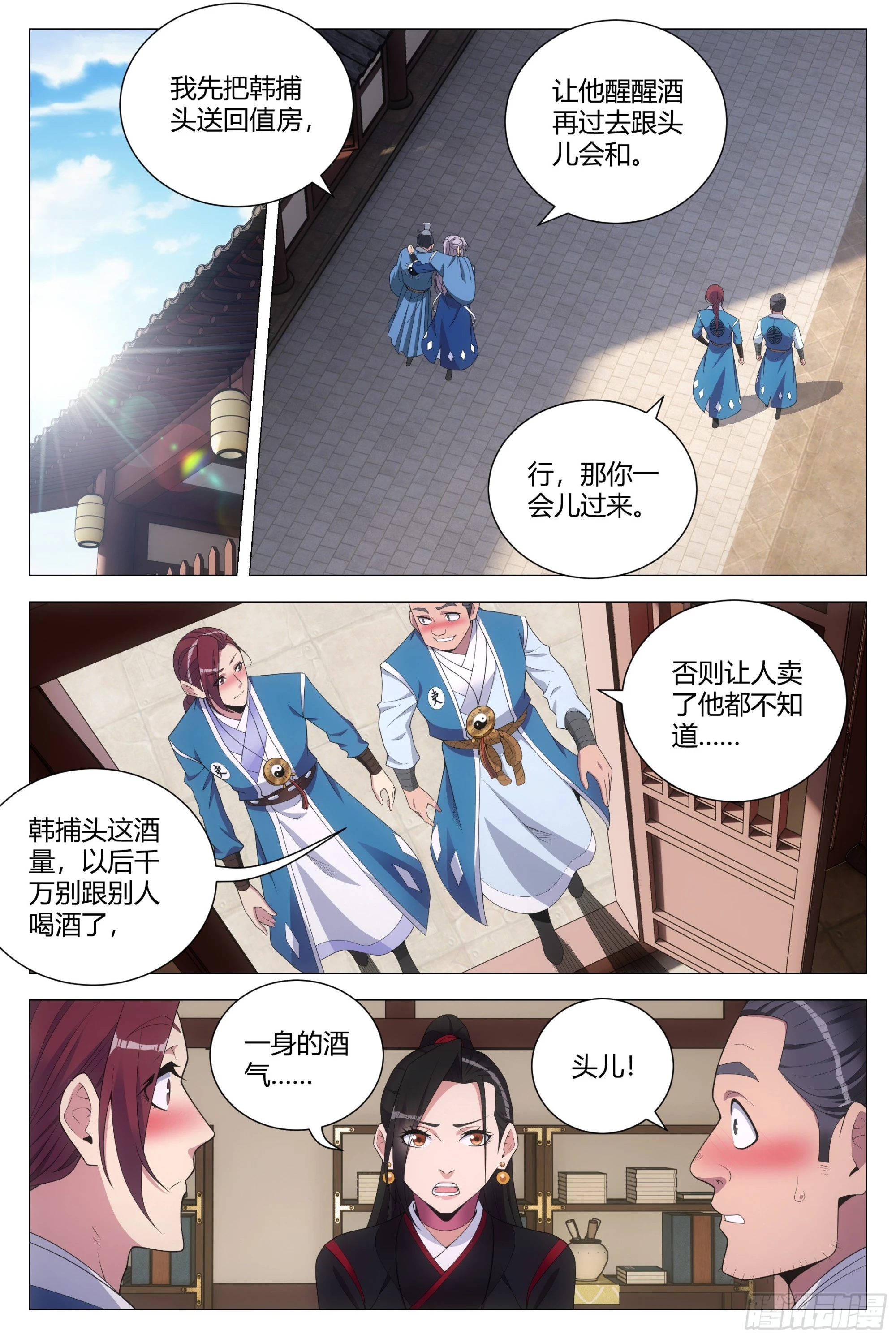 122李慕，等我…… 第2页