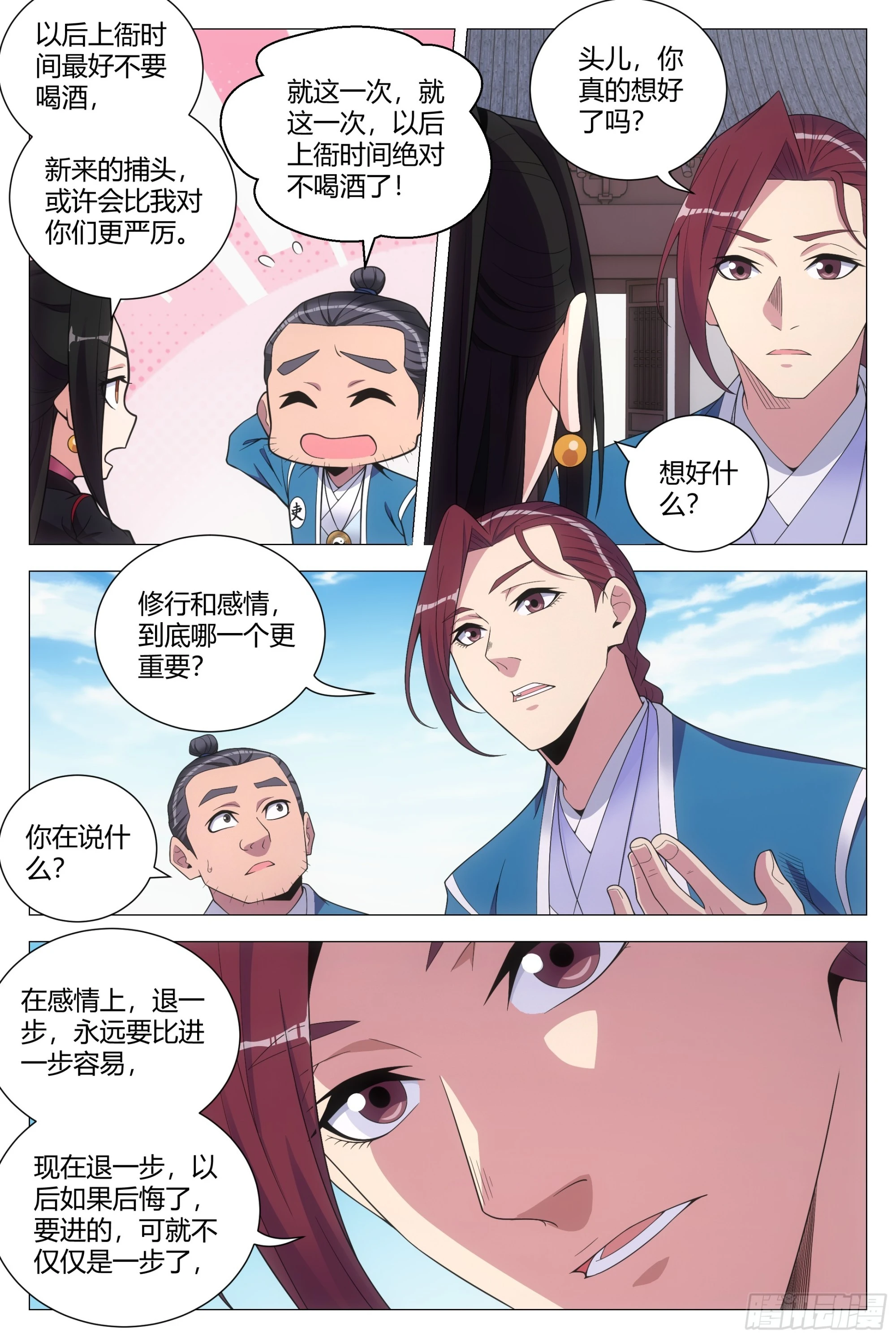 122李慕，等我…… 第3页