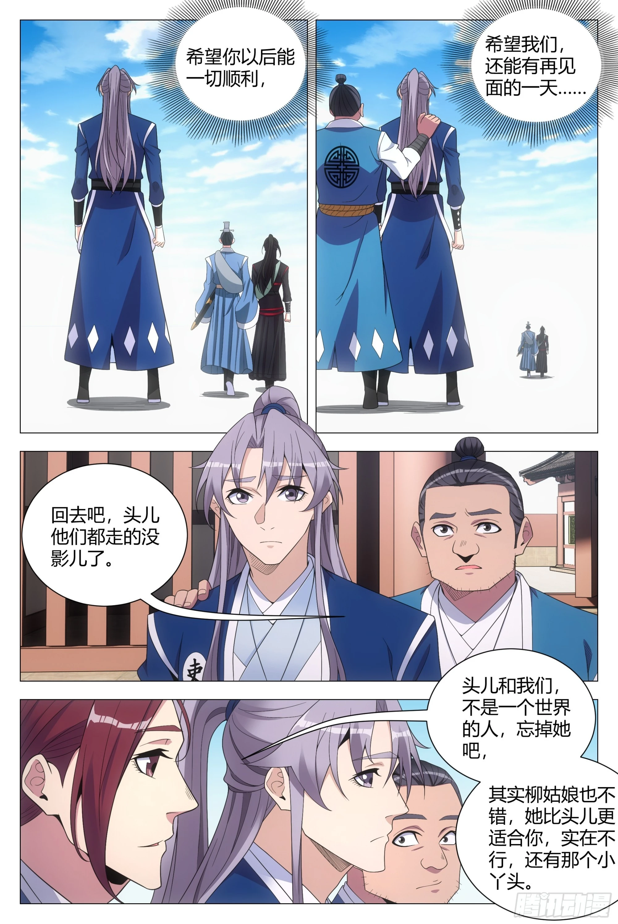 122李慕，等我…… 第7页